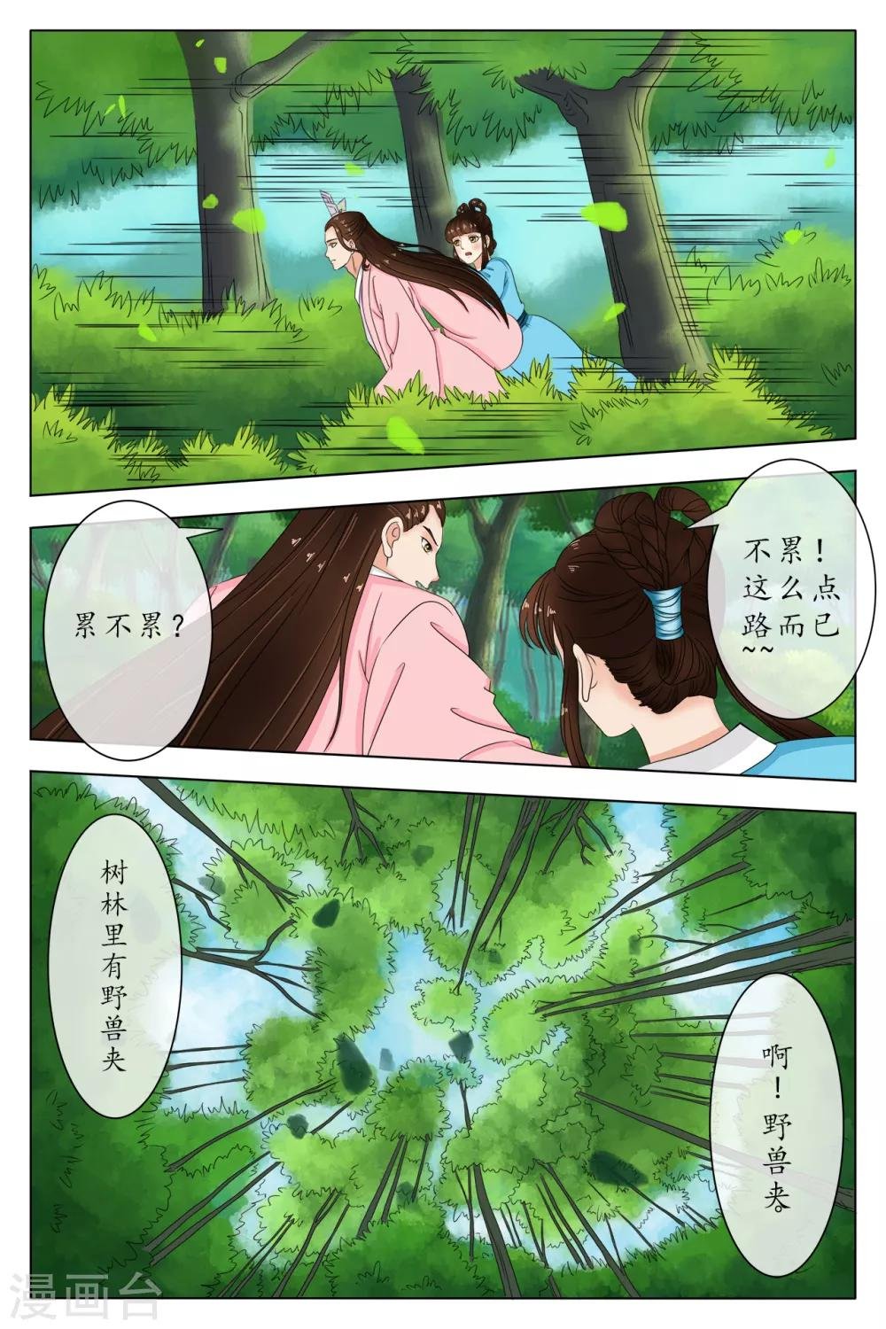 第84话