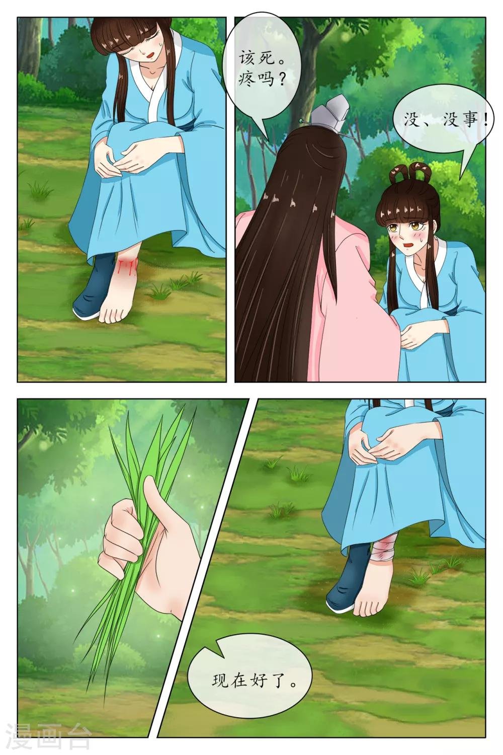 第85话