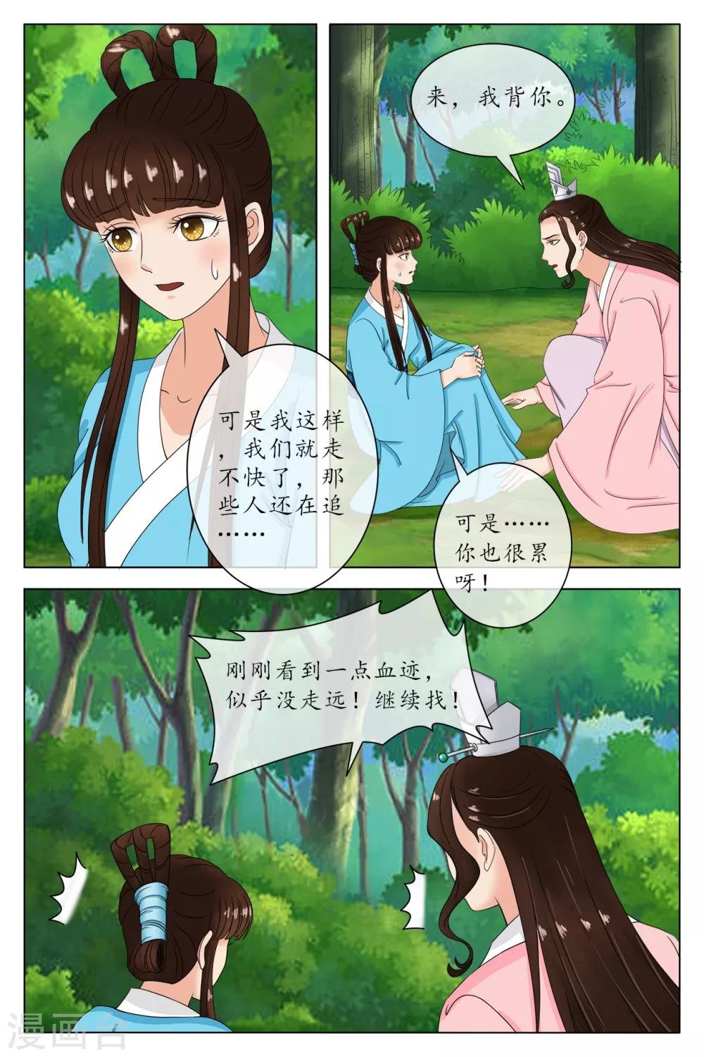 第85话
