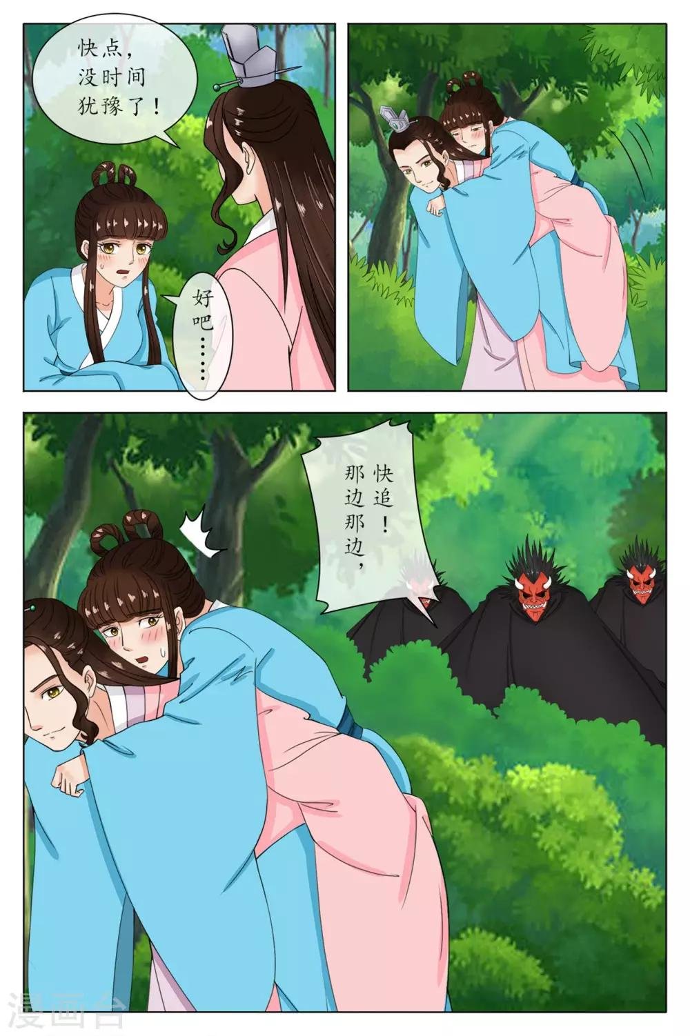 第85话