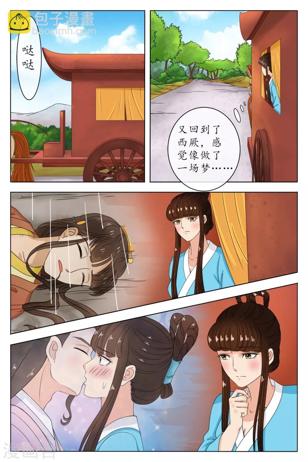 第85话