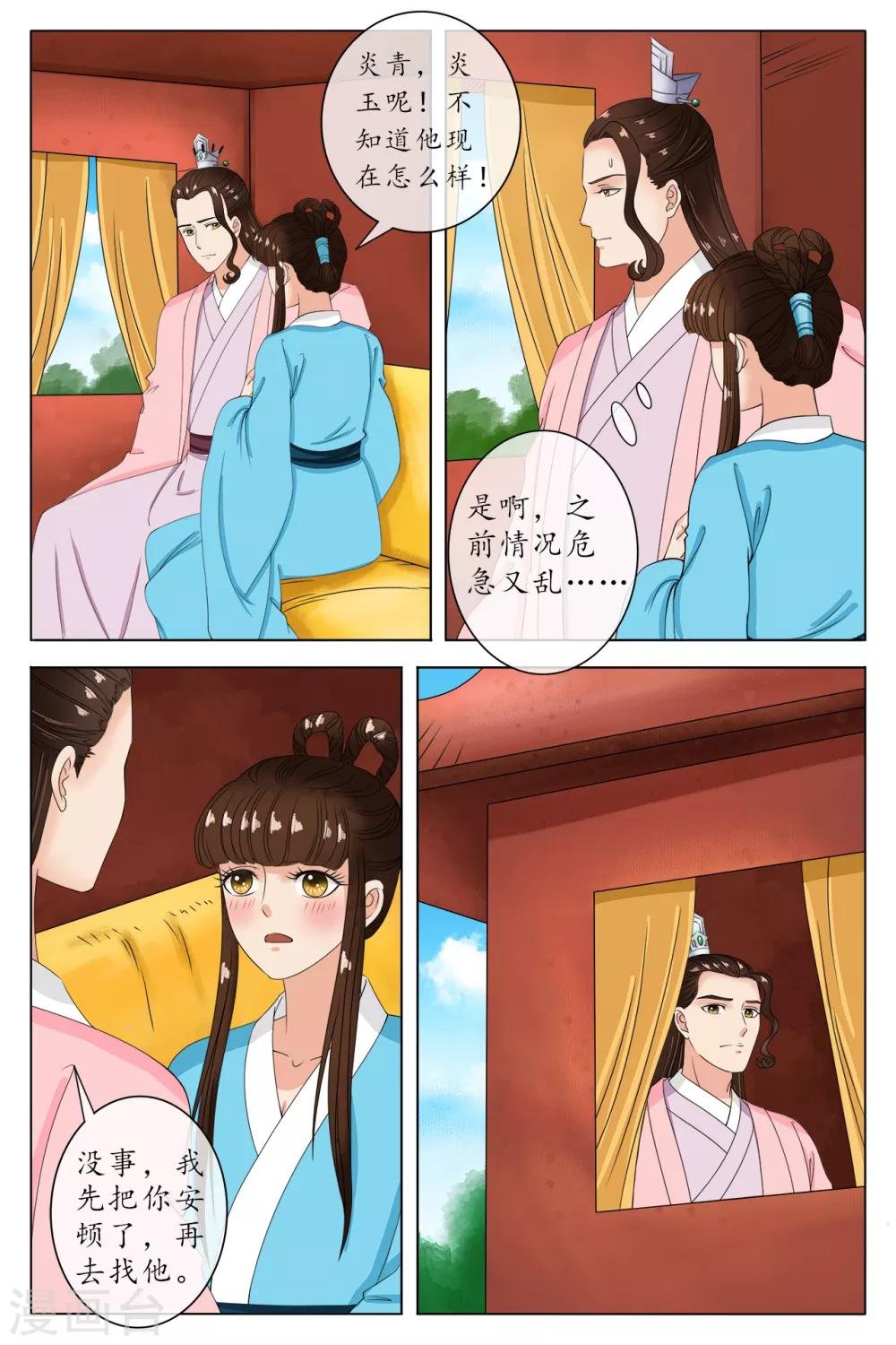 第85话