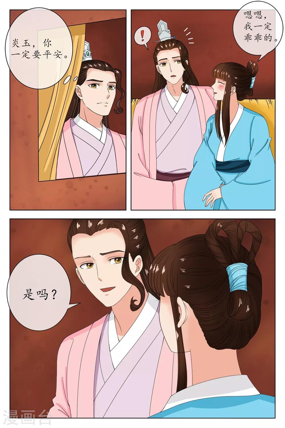 第85话