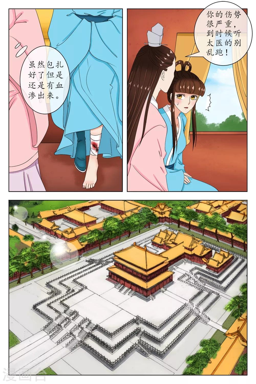 第85话