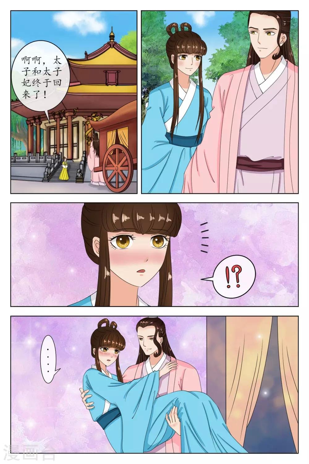 第86话