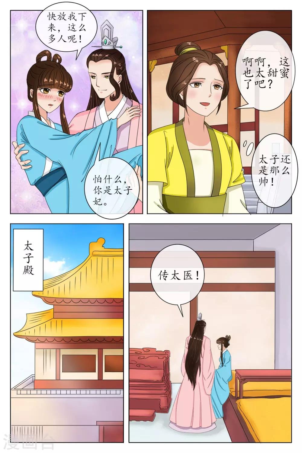 第86话