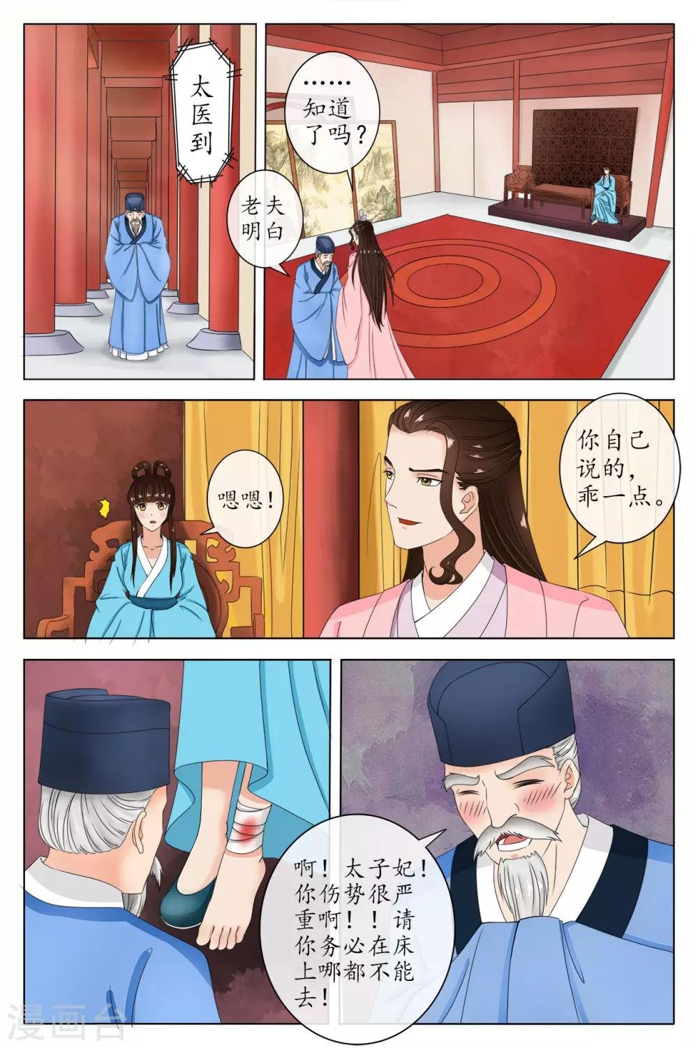 第86话