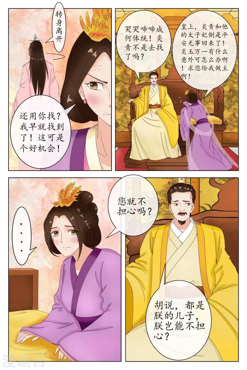 第86话