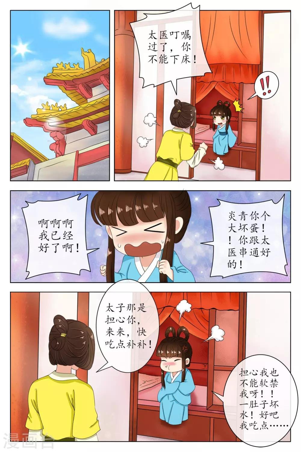 第86话