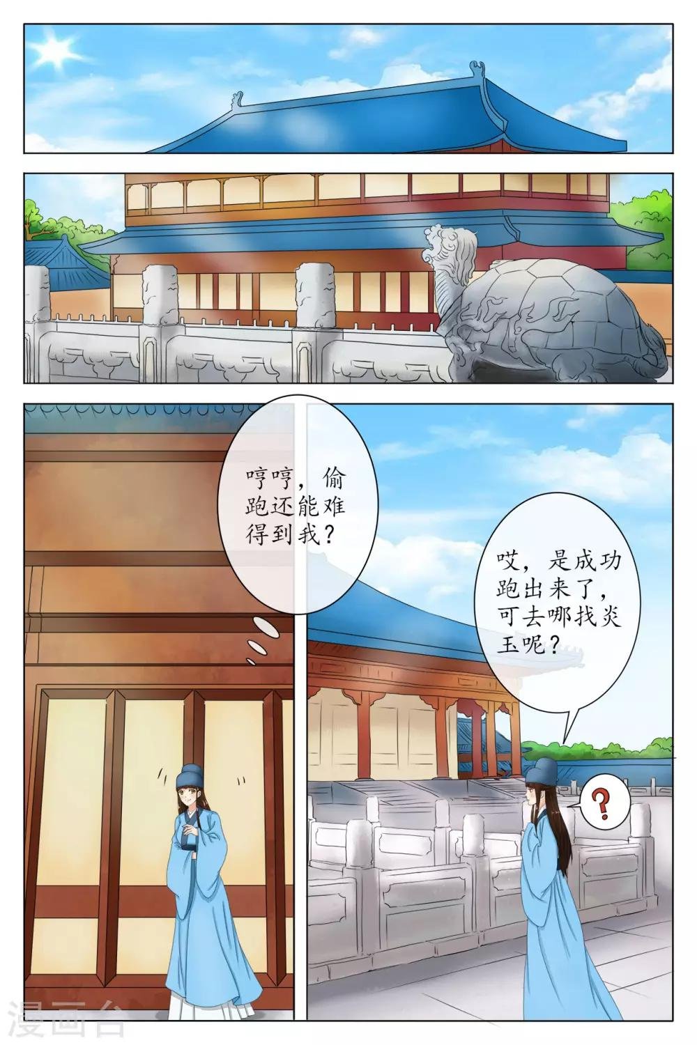 第86话