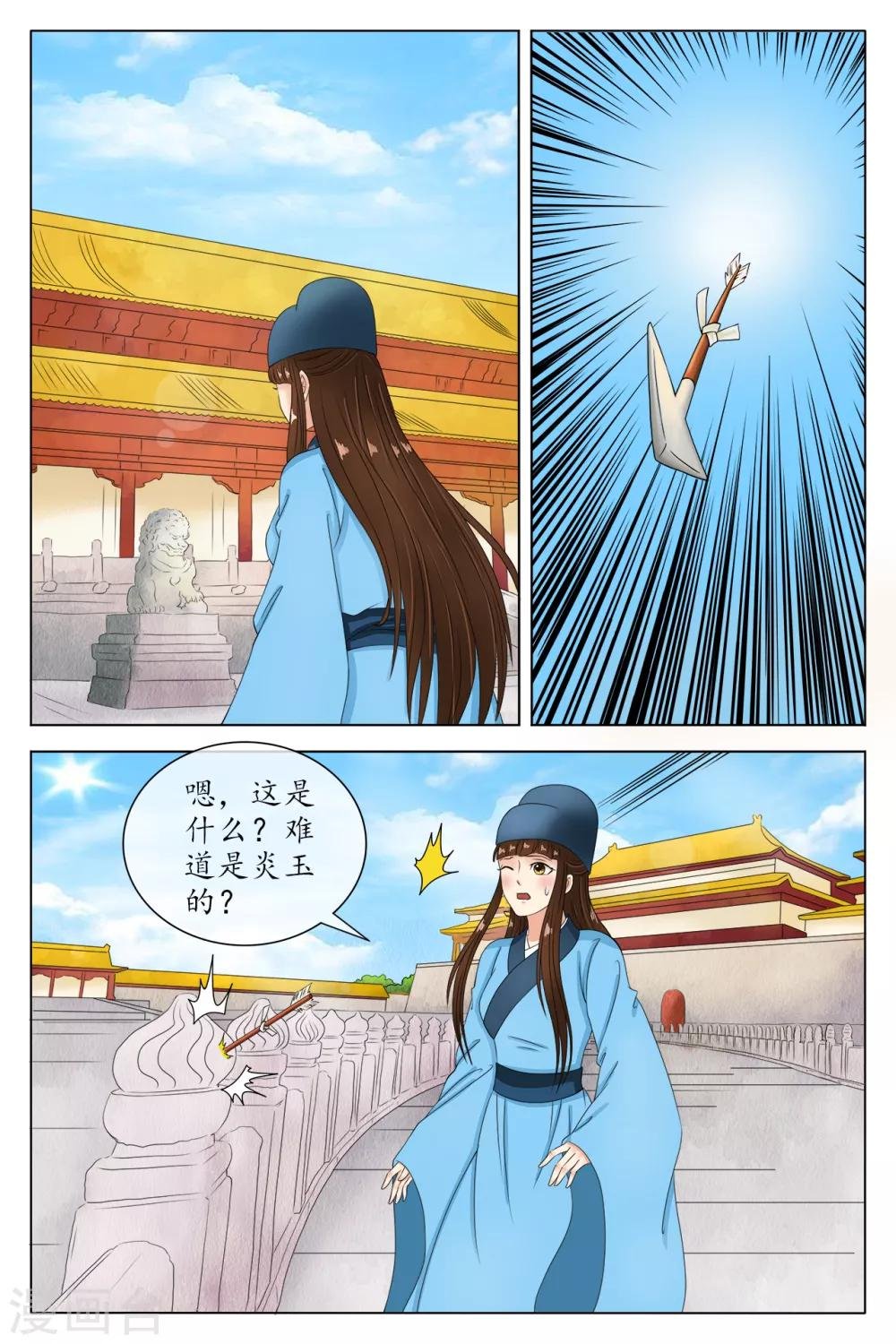 第87话