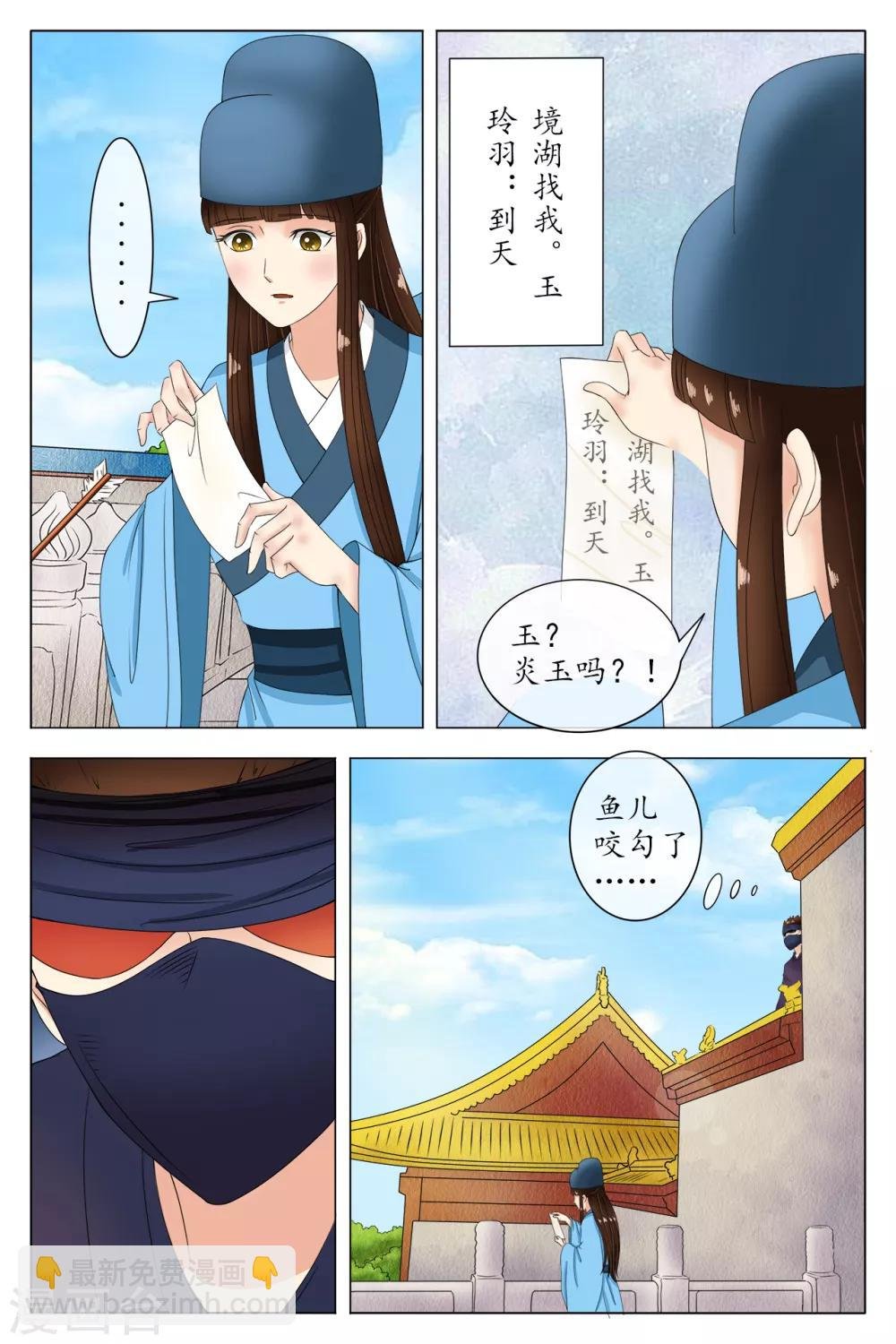 第87话