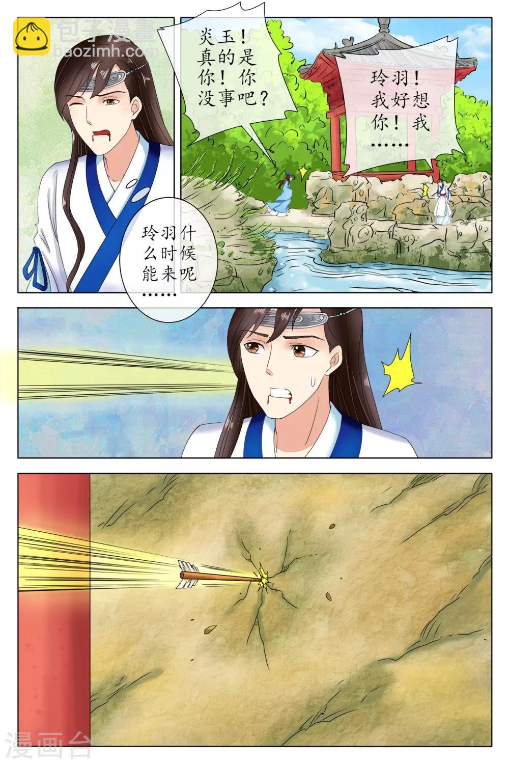第87话