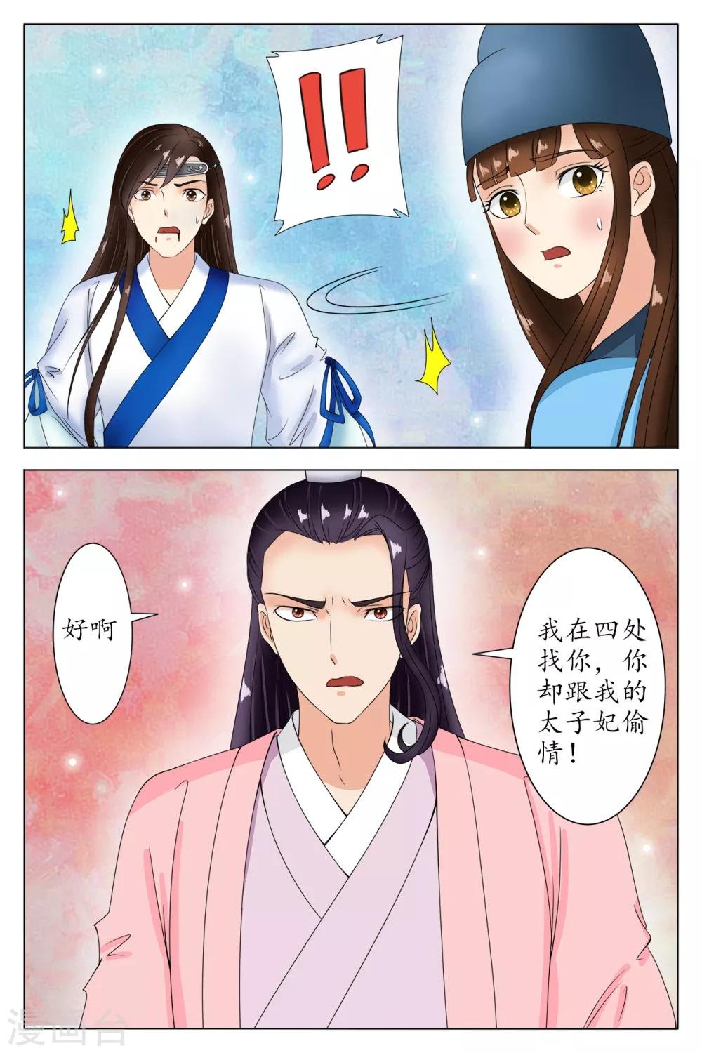 第87话