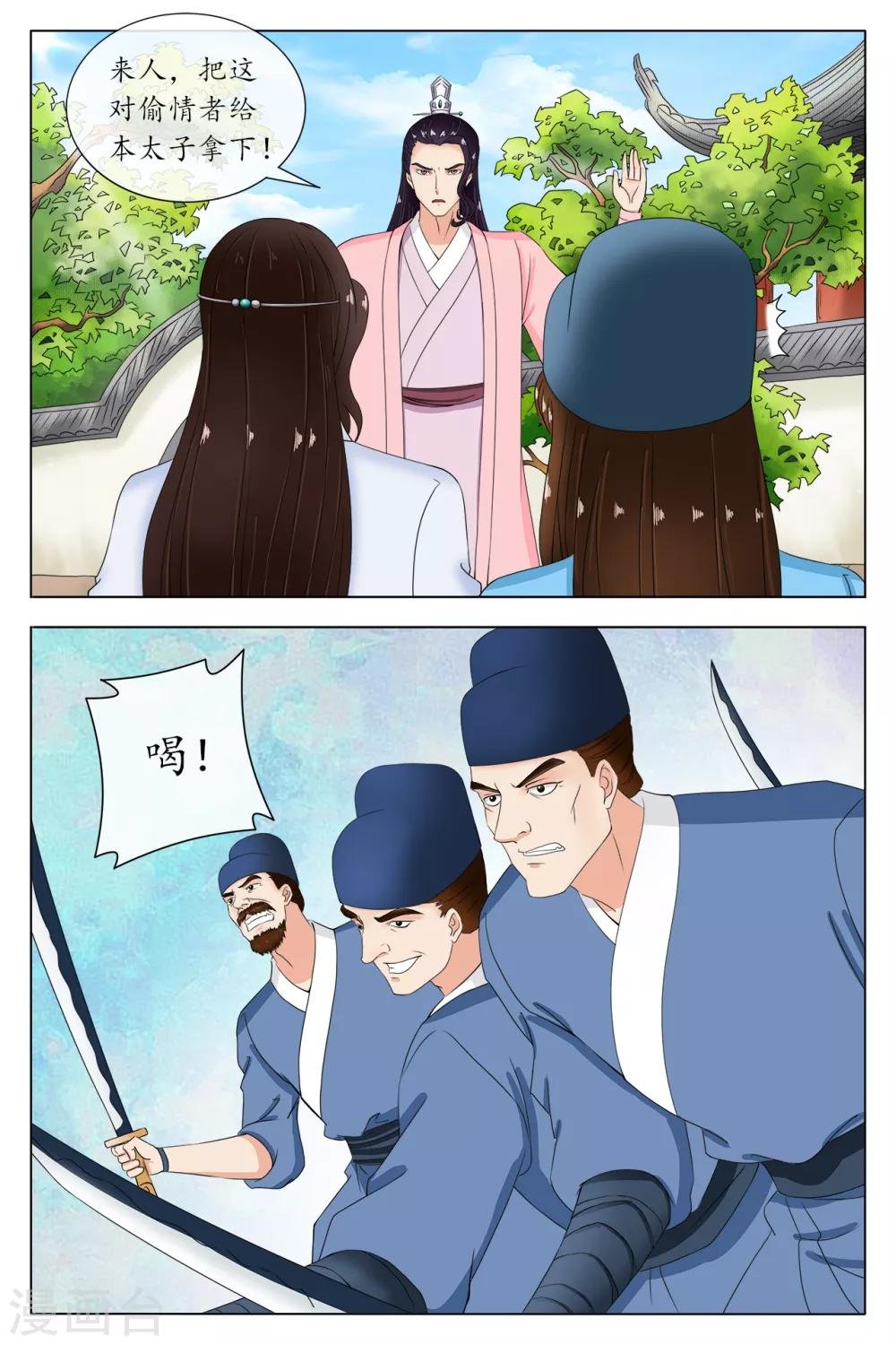 第87话