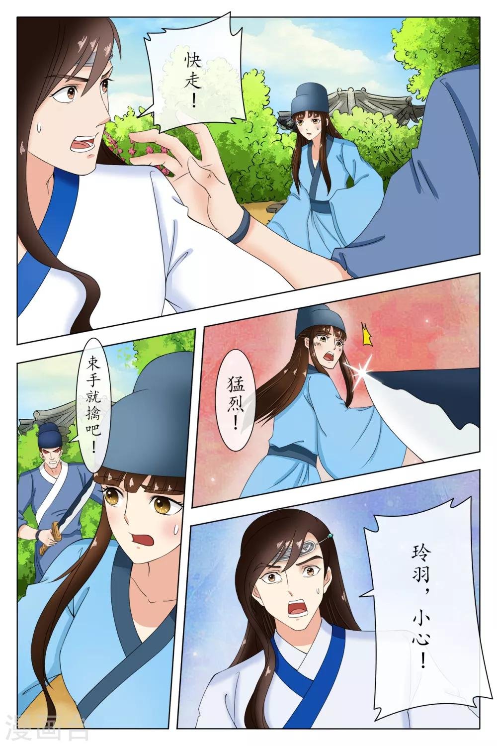 第87话