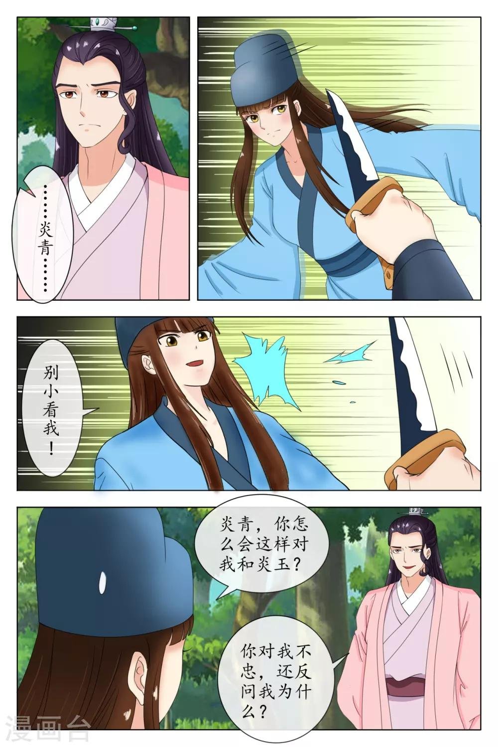 第88话