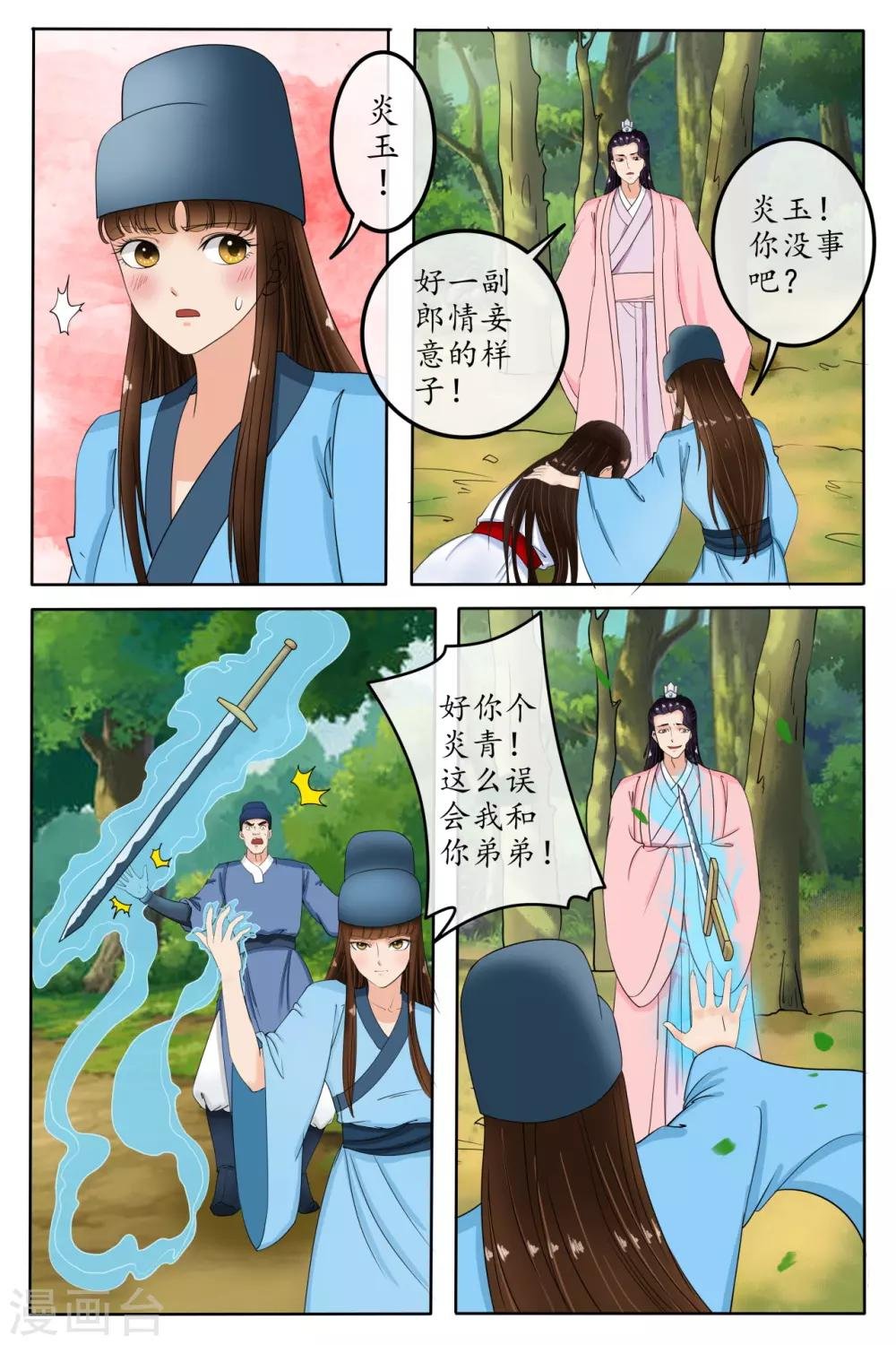 第88话