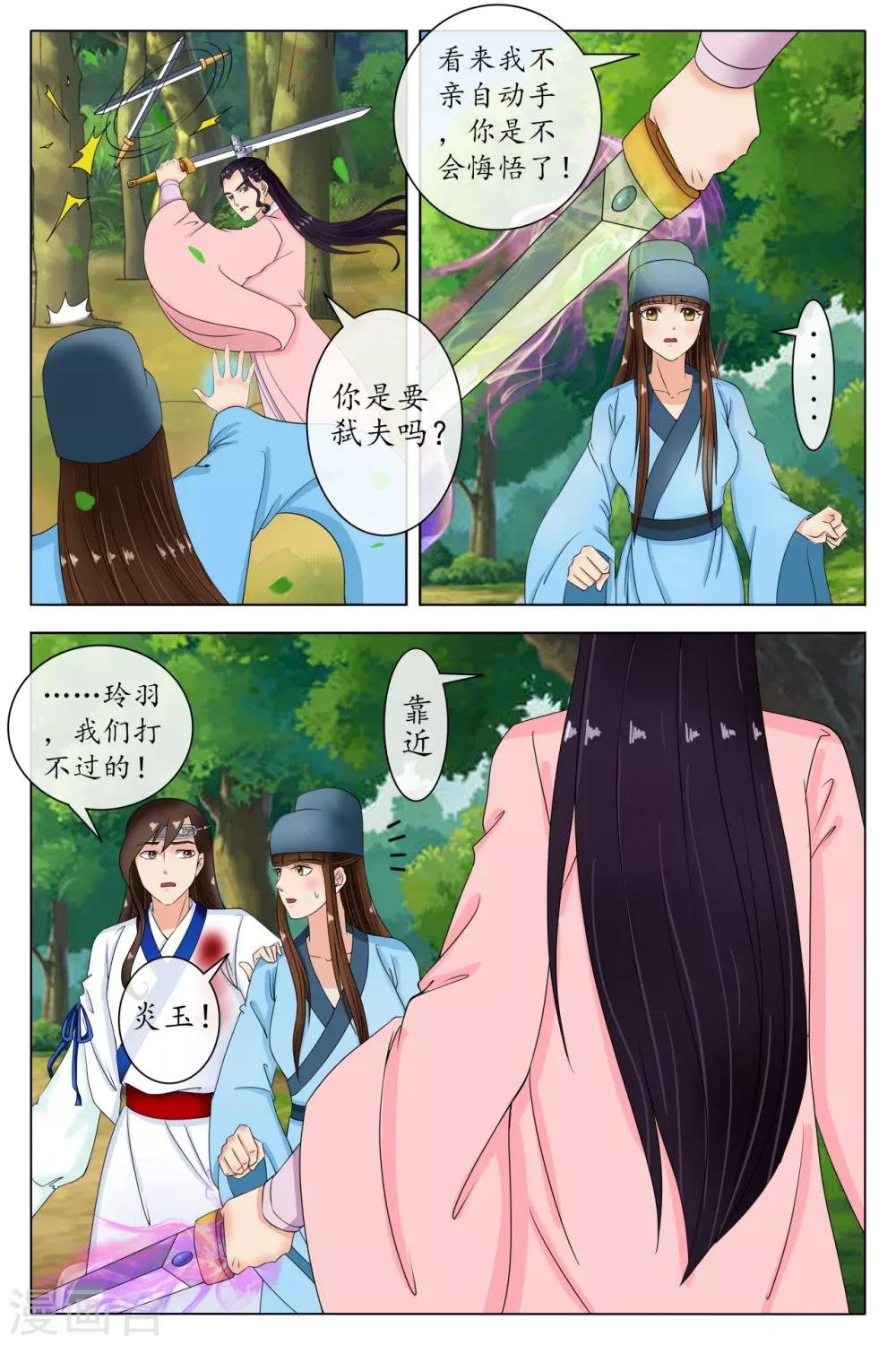 第88话
