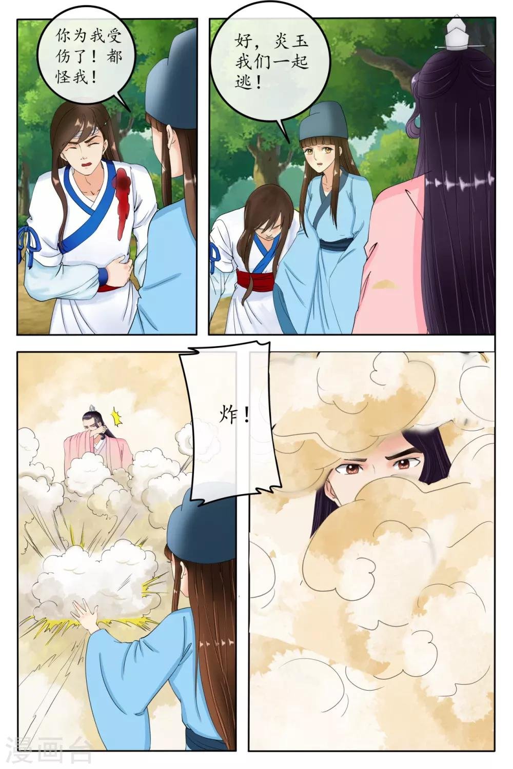 第88话