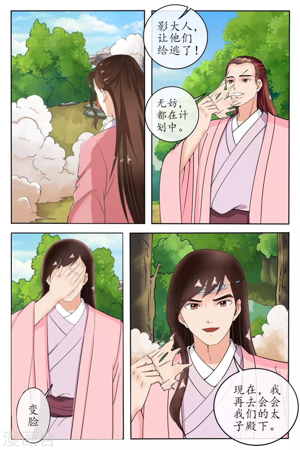 第88话