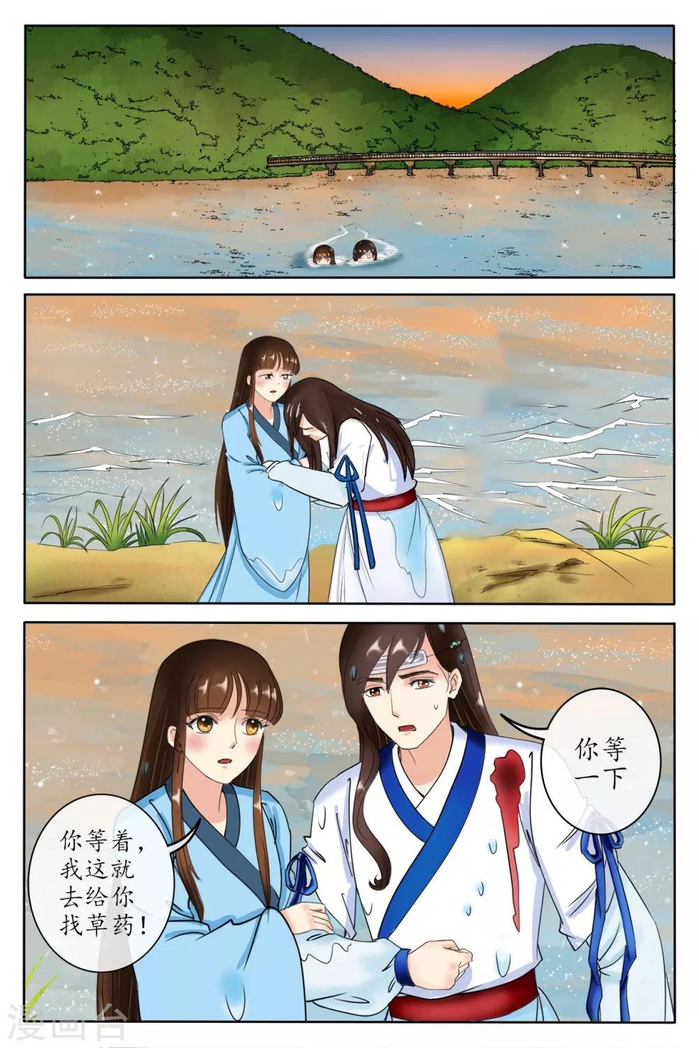 第88话