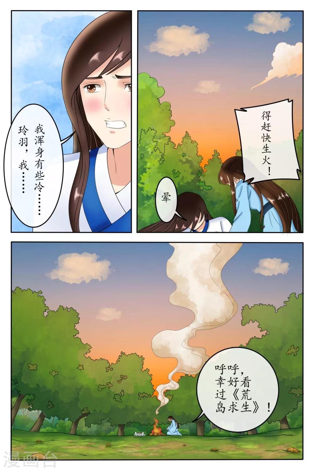 第88话