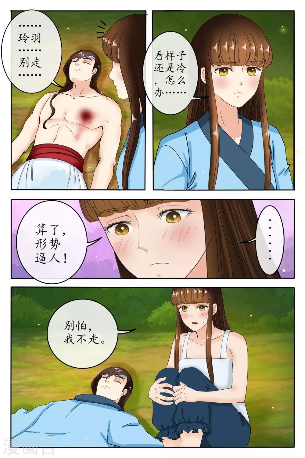 第89话