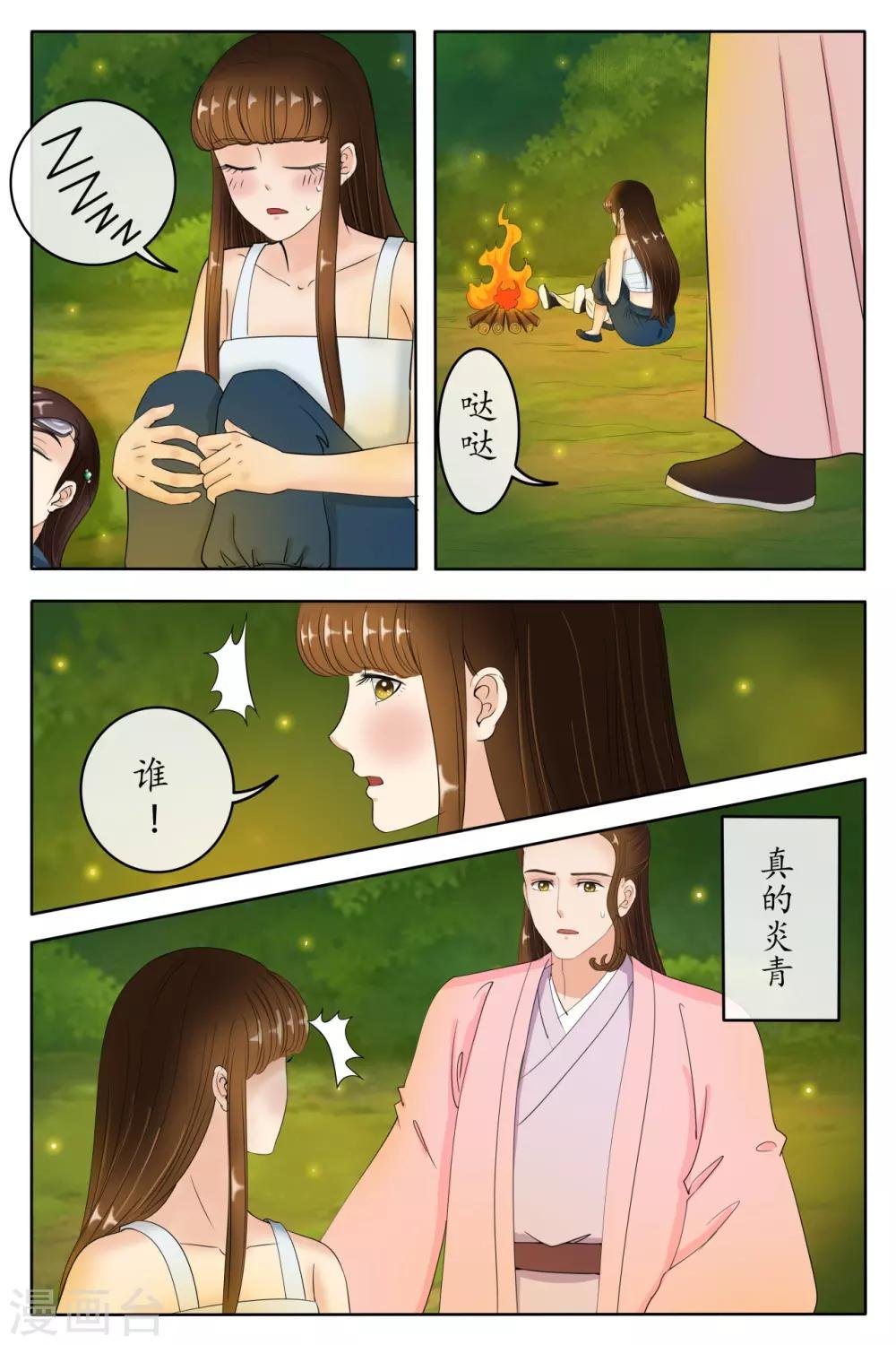 第89话