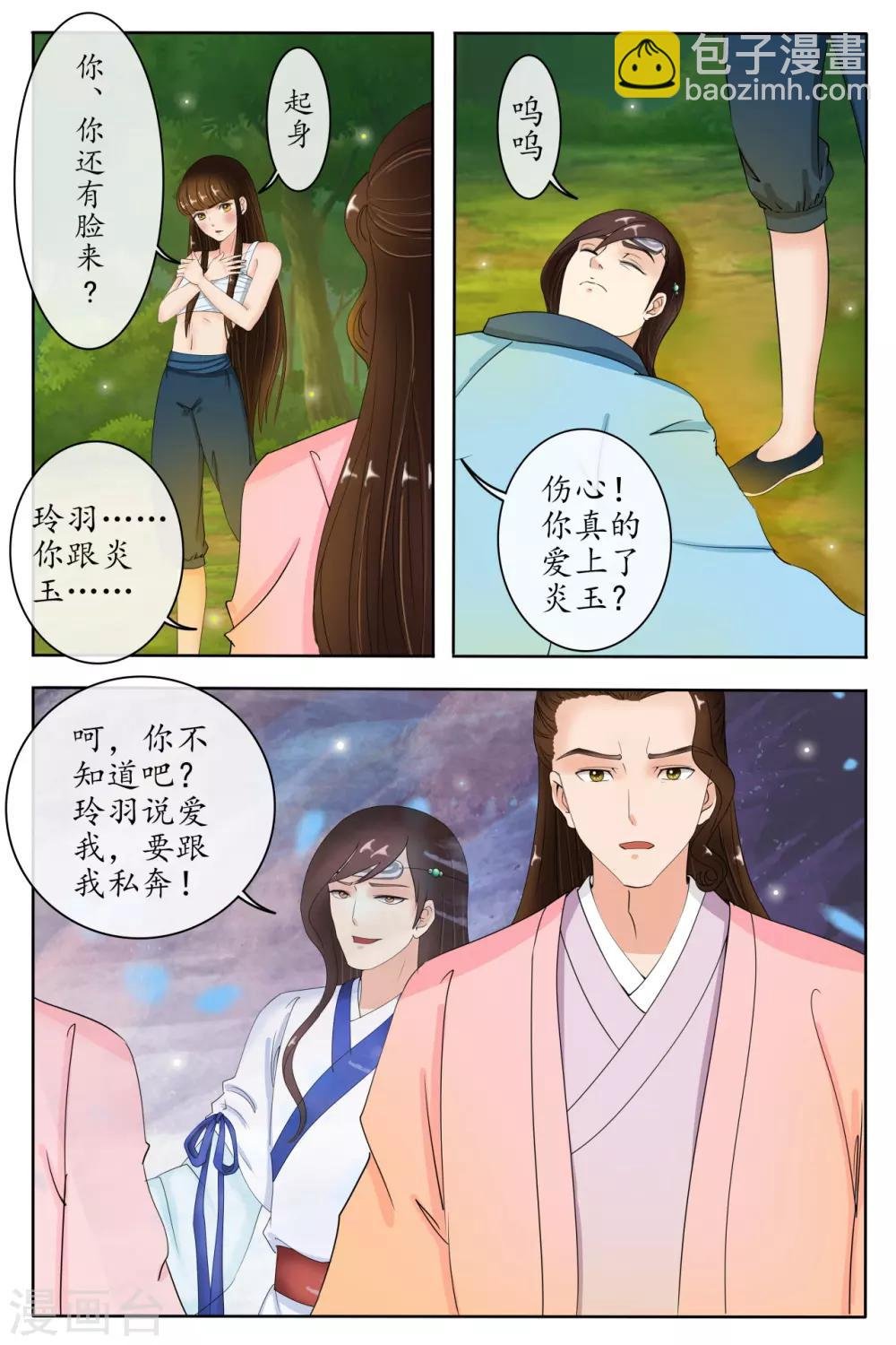 第89话
