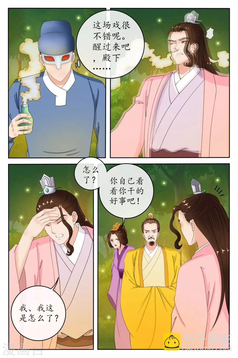 第89话