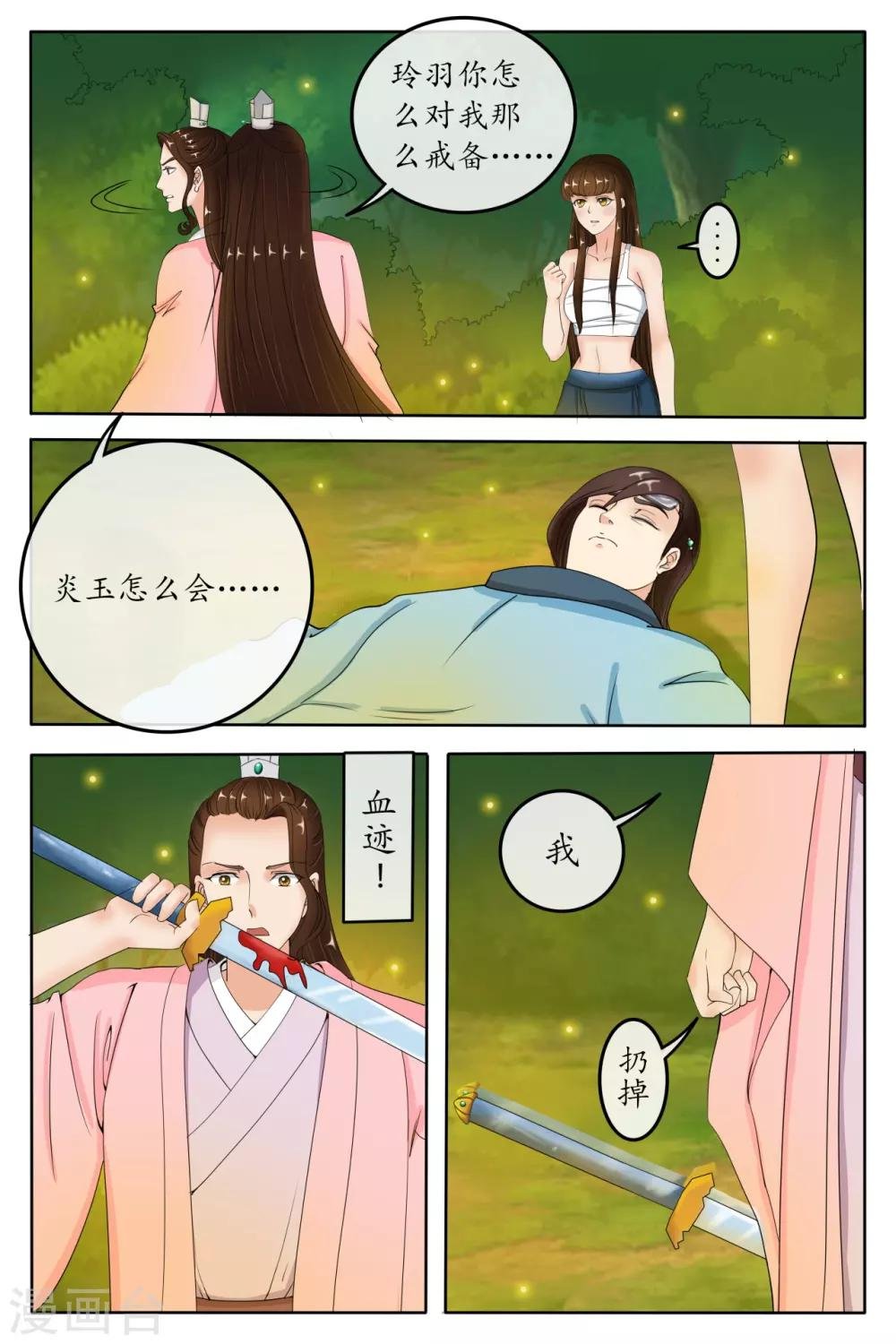 第89话