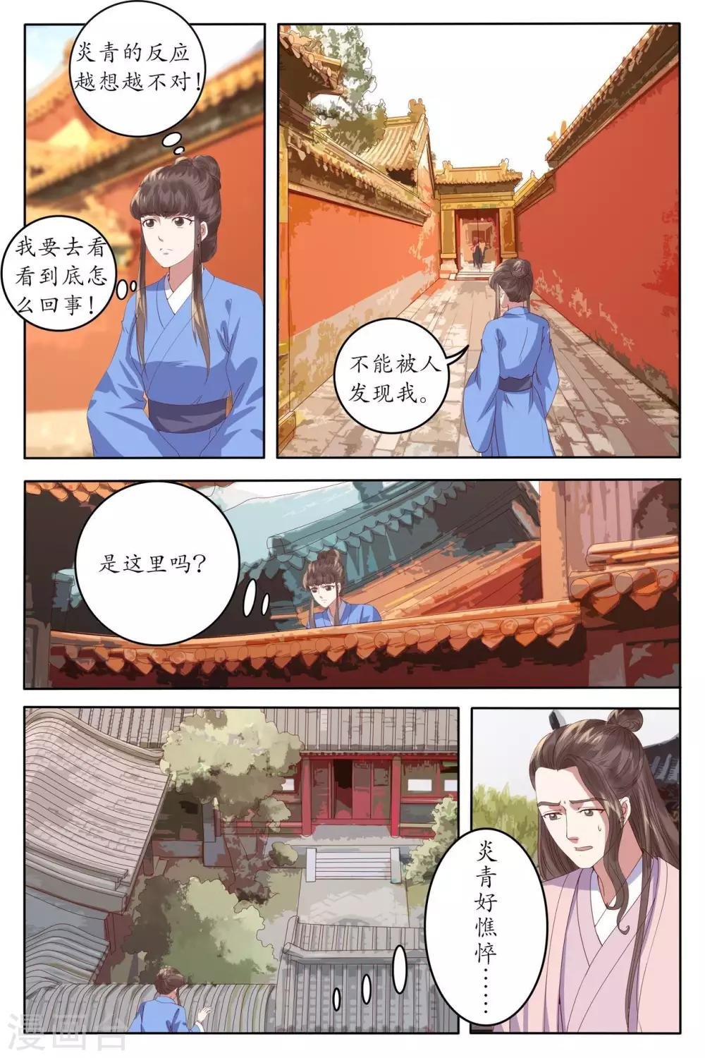 第90话