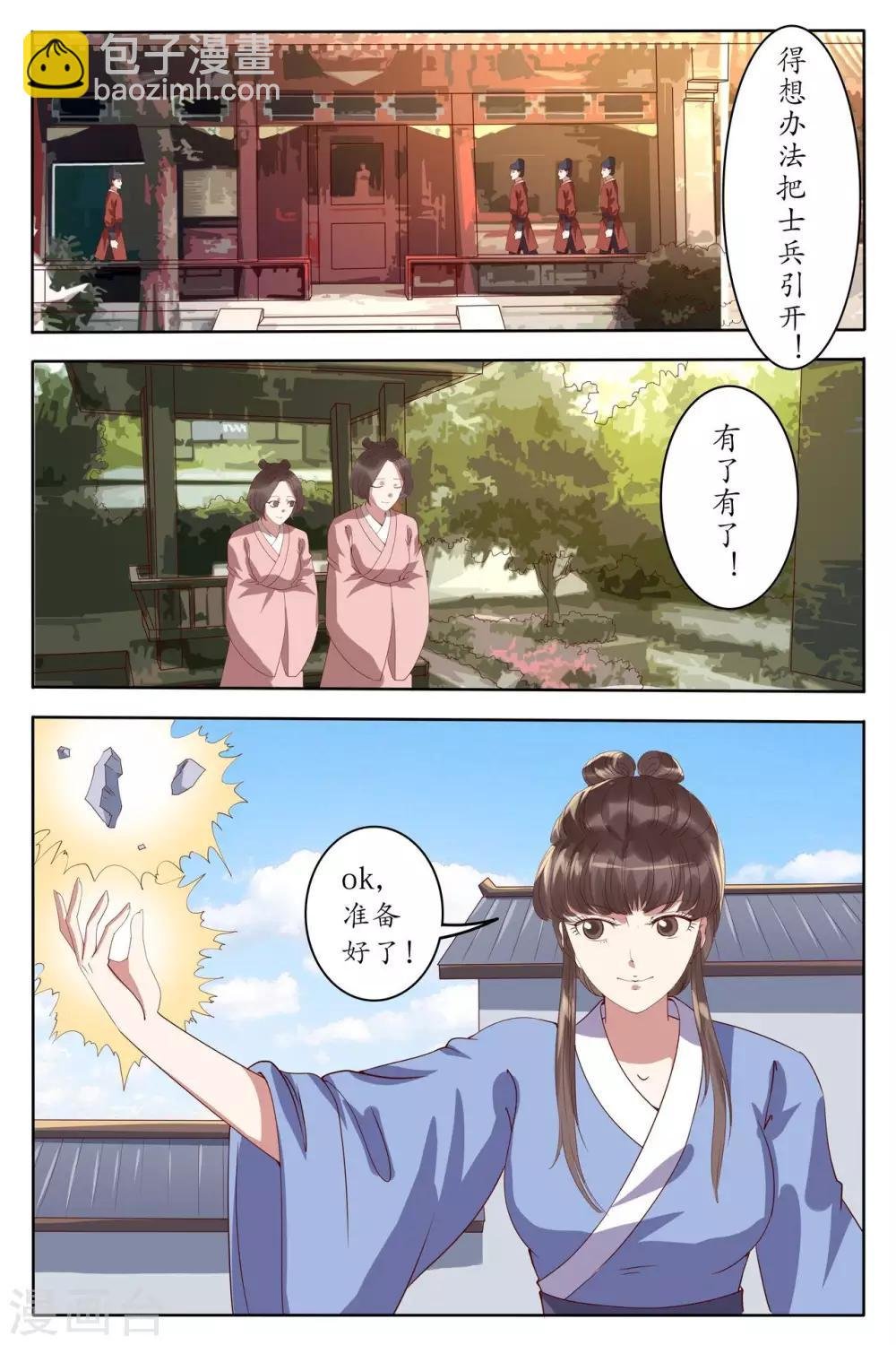 第90话