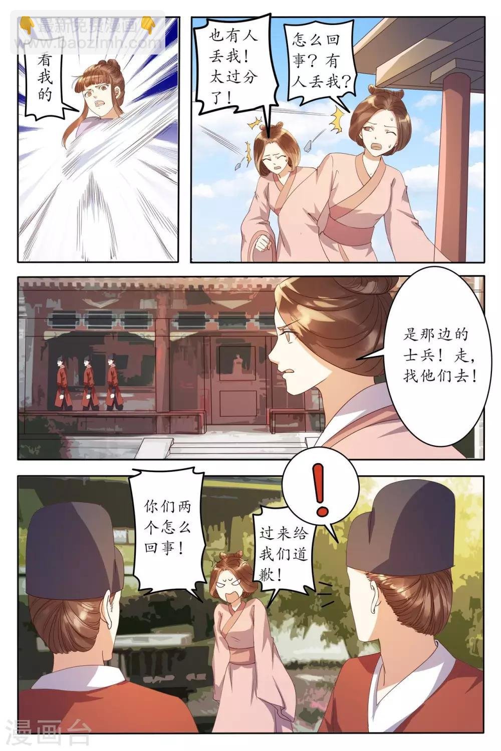 第90话