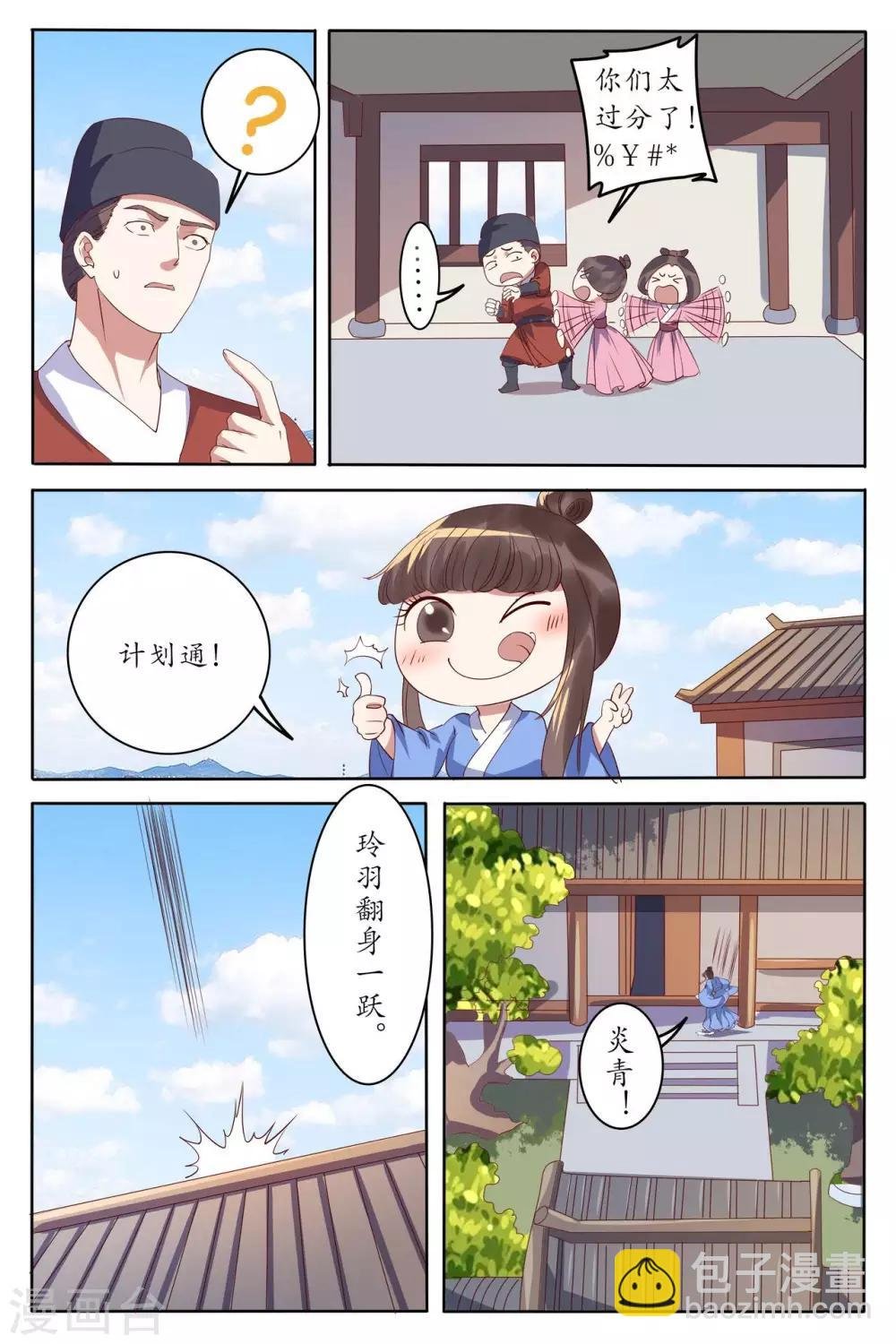 第90话