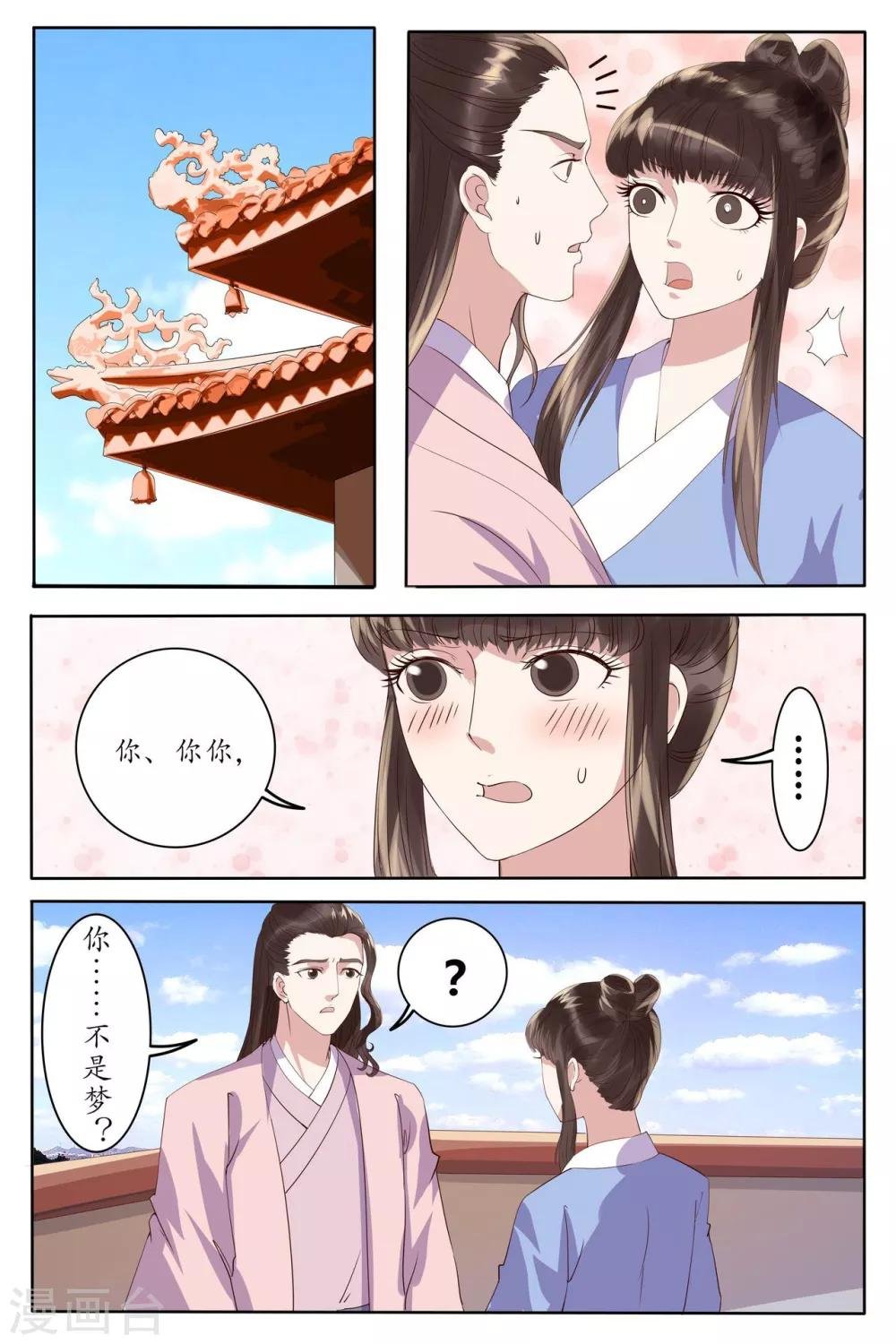 第90话