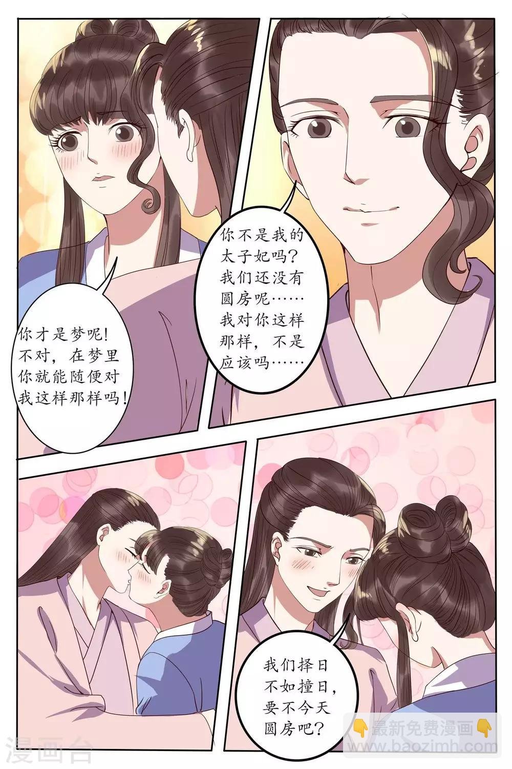 第90话