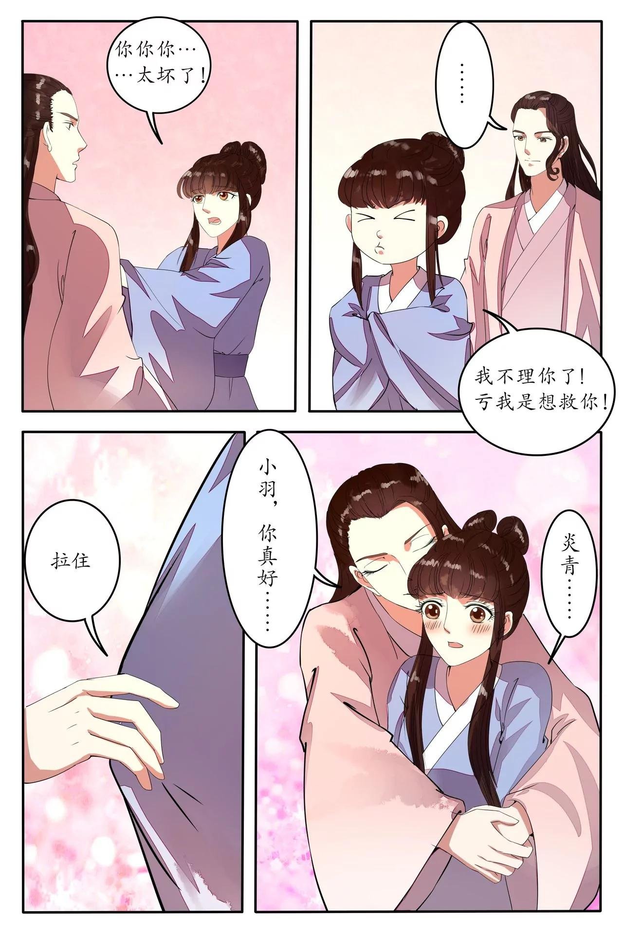 情敌狭路相逢
