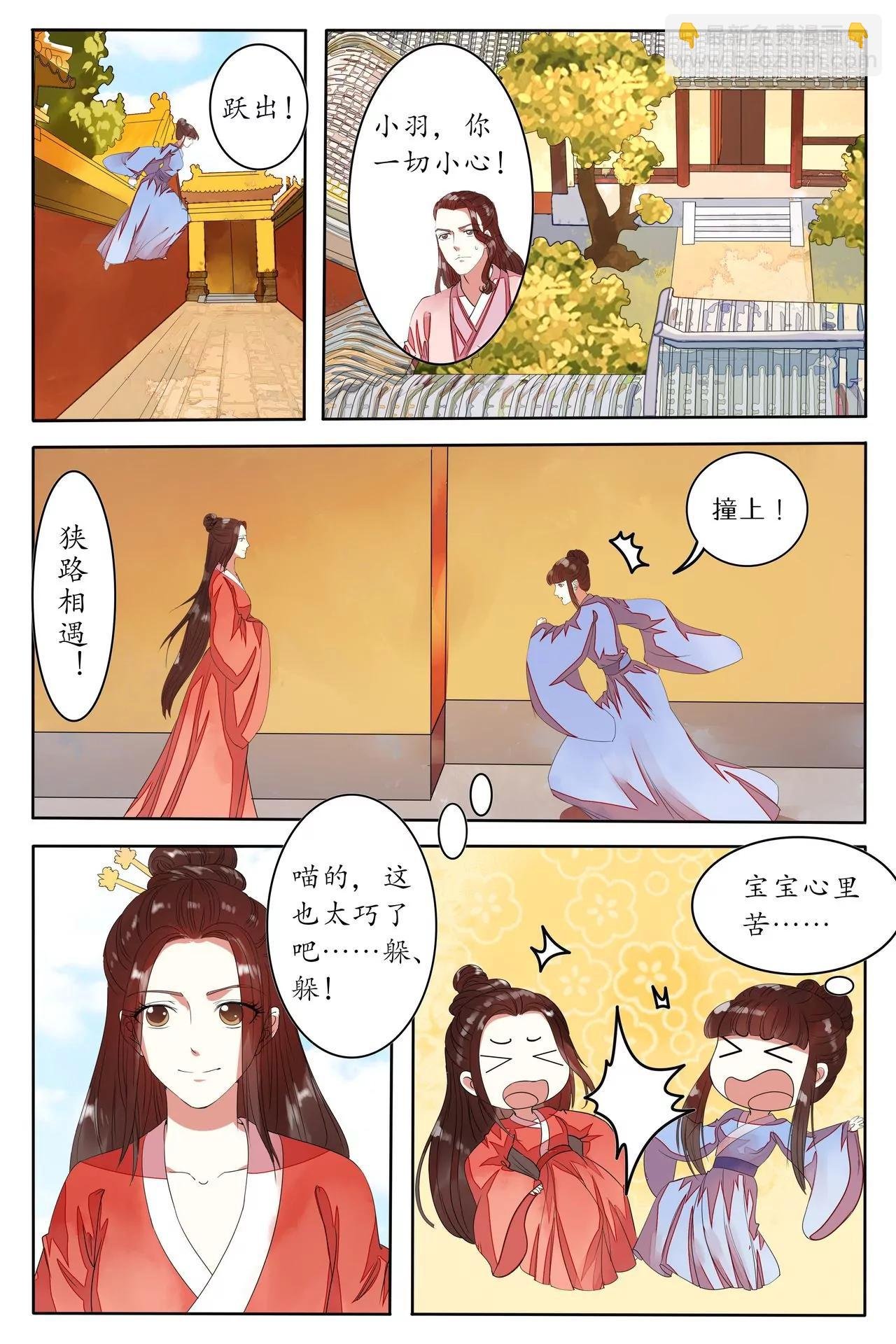 情敌狭路相逢