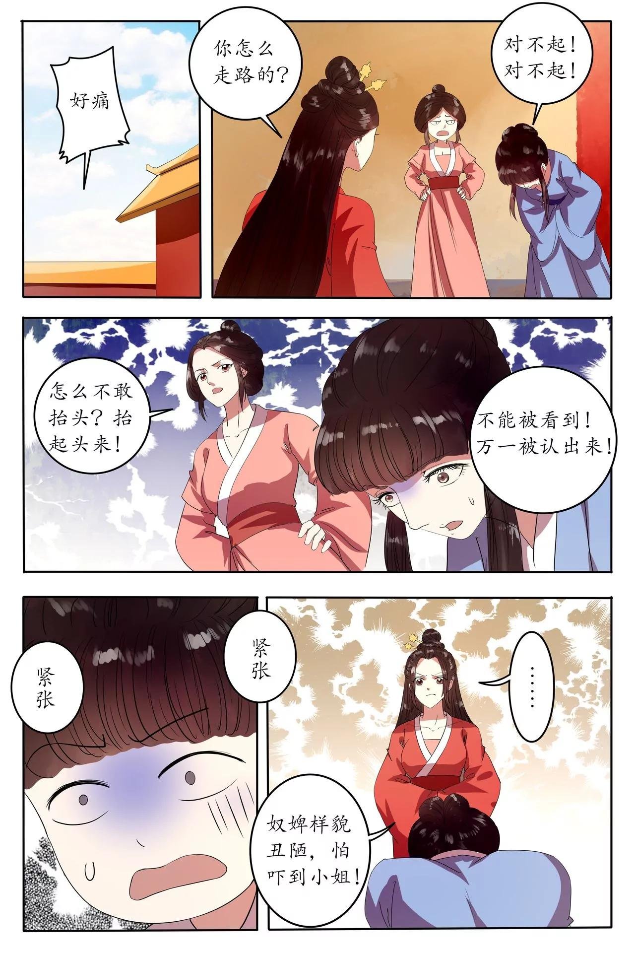 情敌狭路相逢