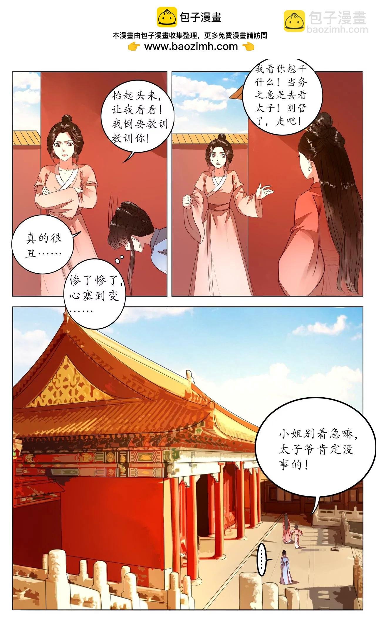 情敌狭路相逢