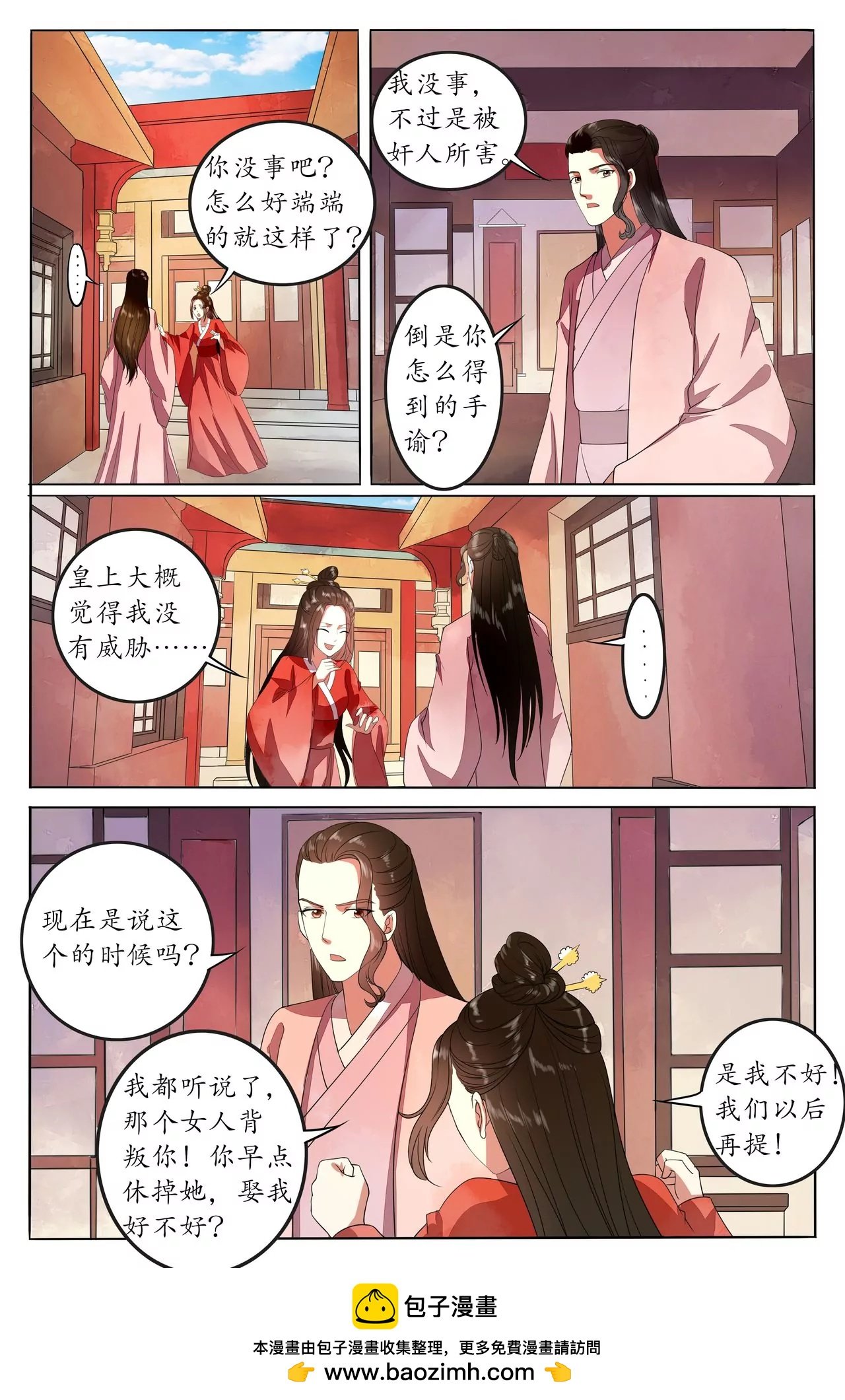 情敌狭路相逢