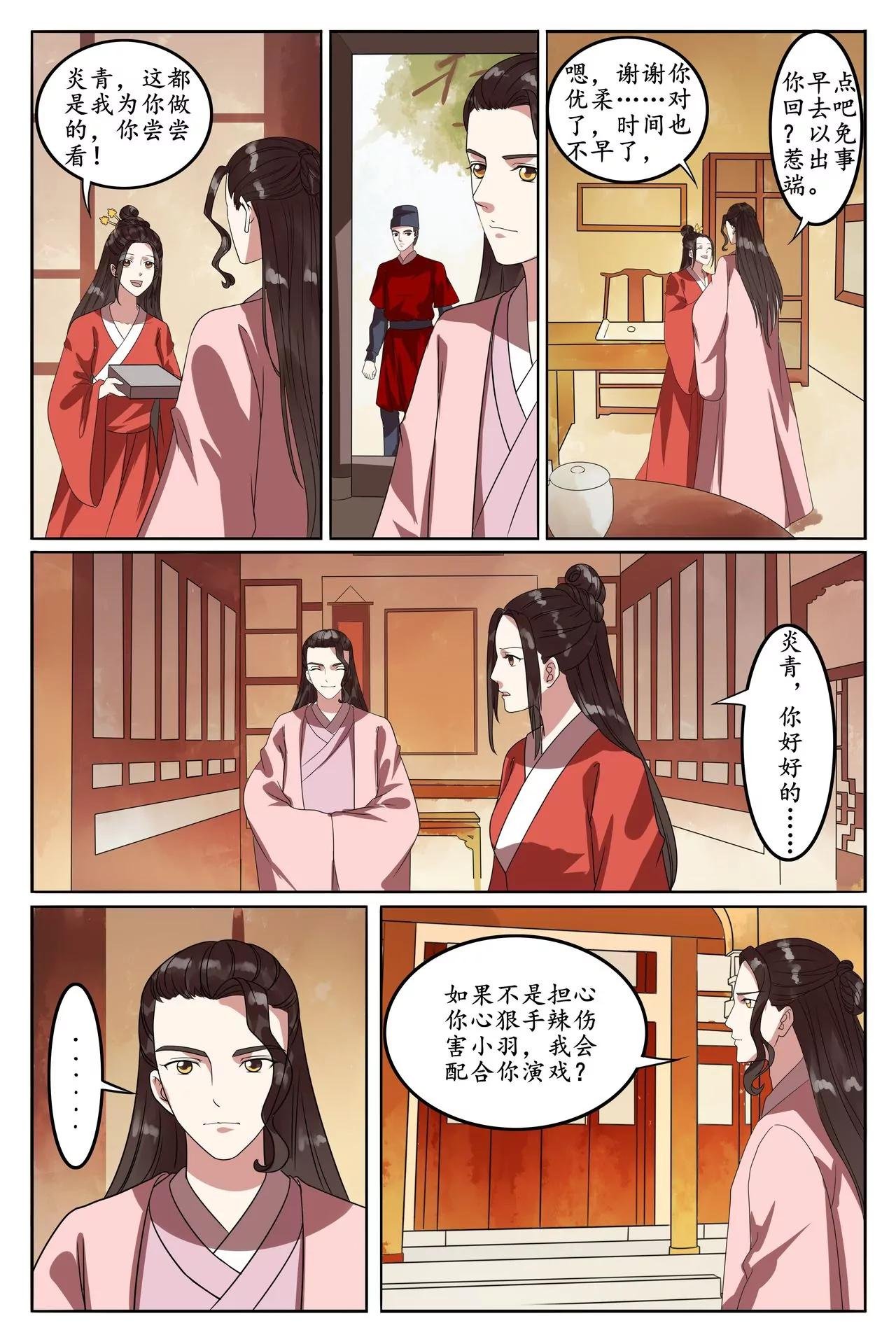 太子秒变戏精护小羽