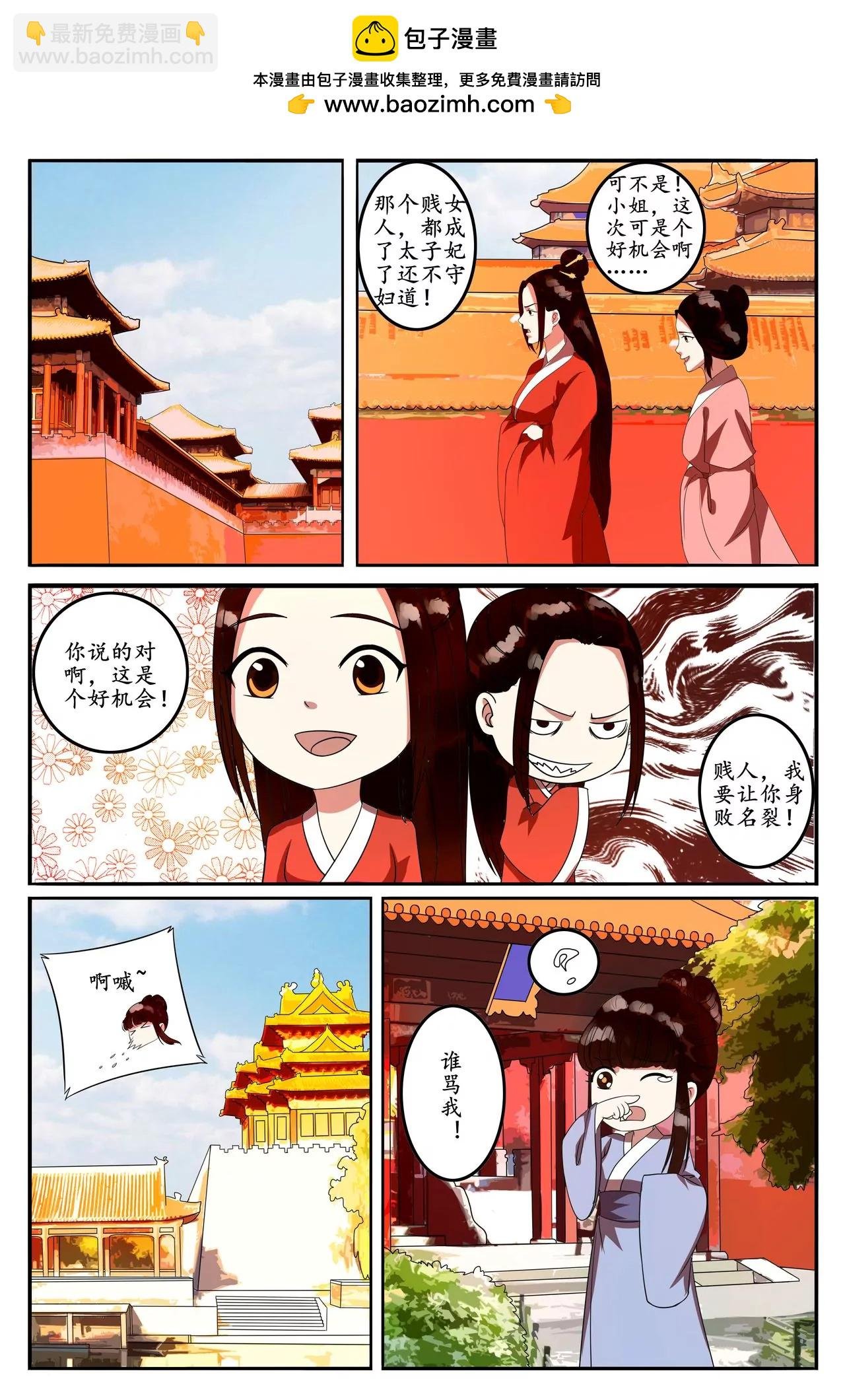 太子秒变戏精护小羽