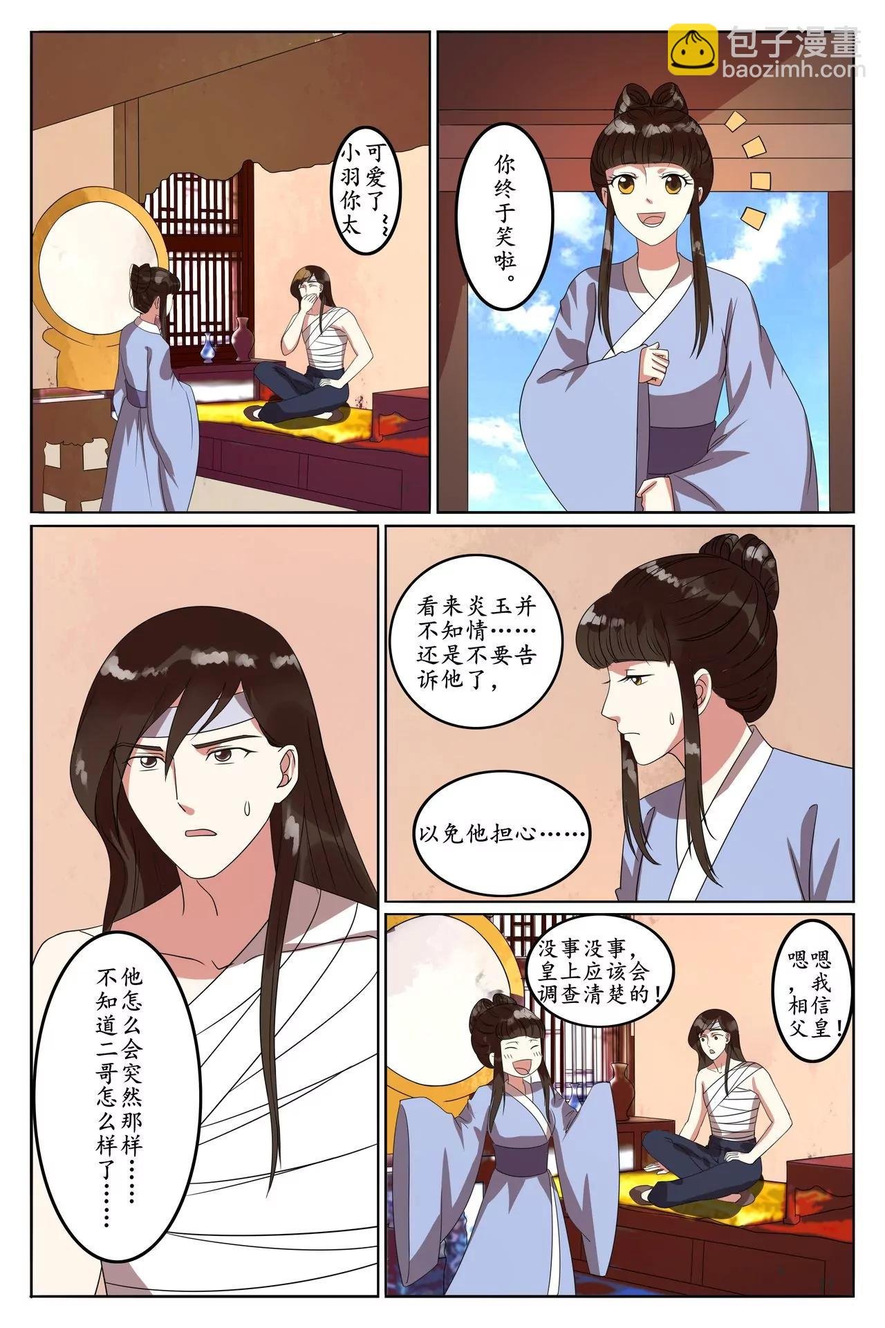 太子秒变戏精护小羽