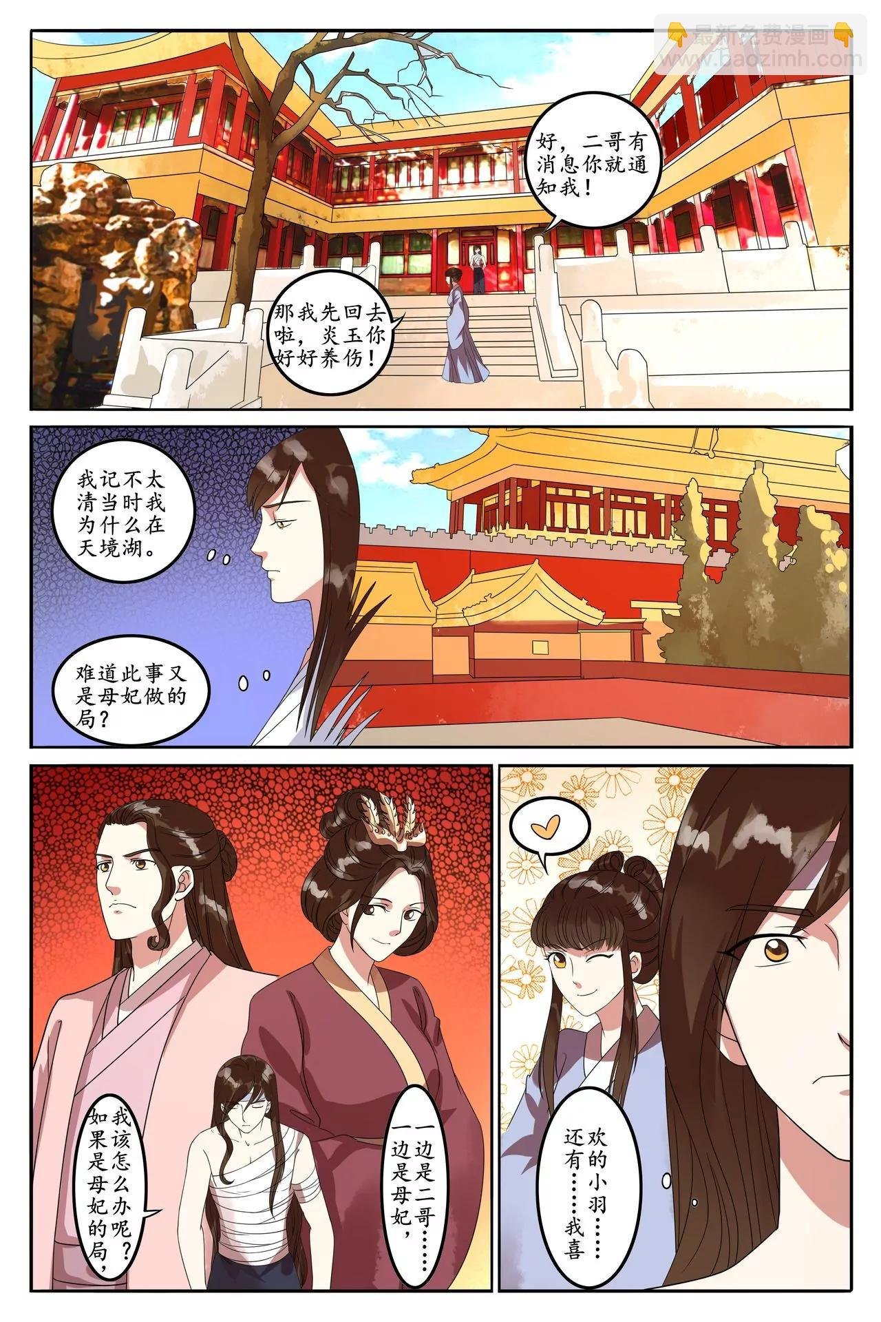 太子秒变戏精护小羽