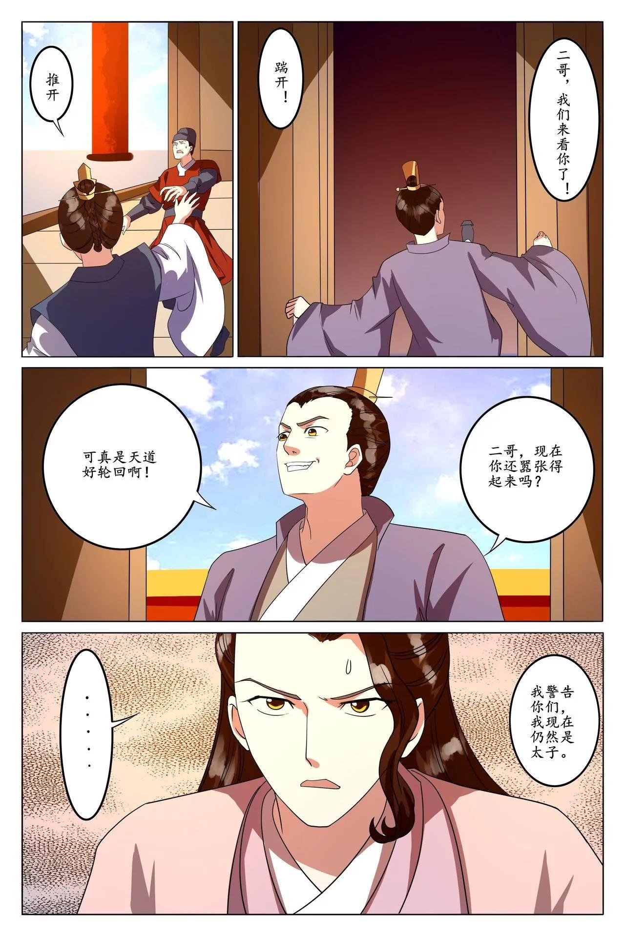 太子秒变戏精护小羽
