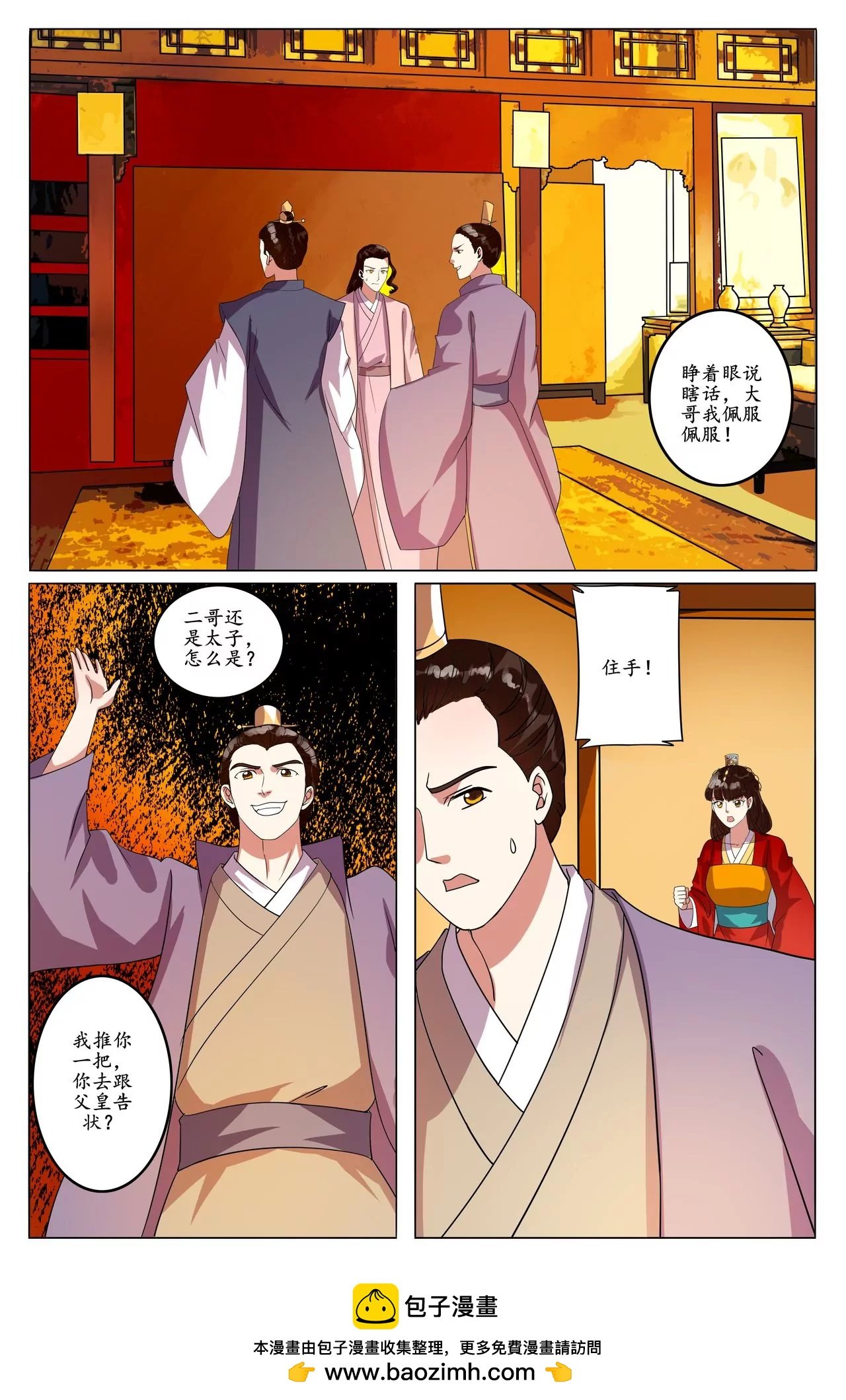 太子秒变戏精护小羽