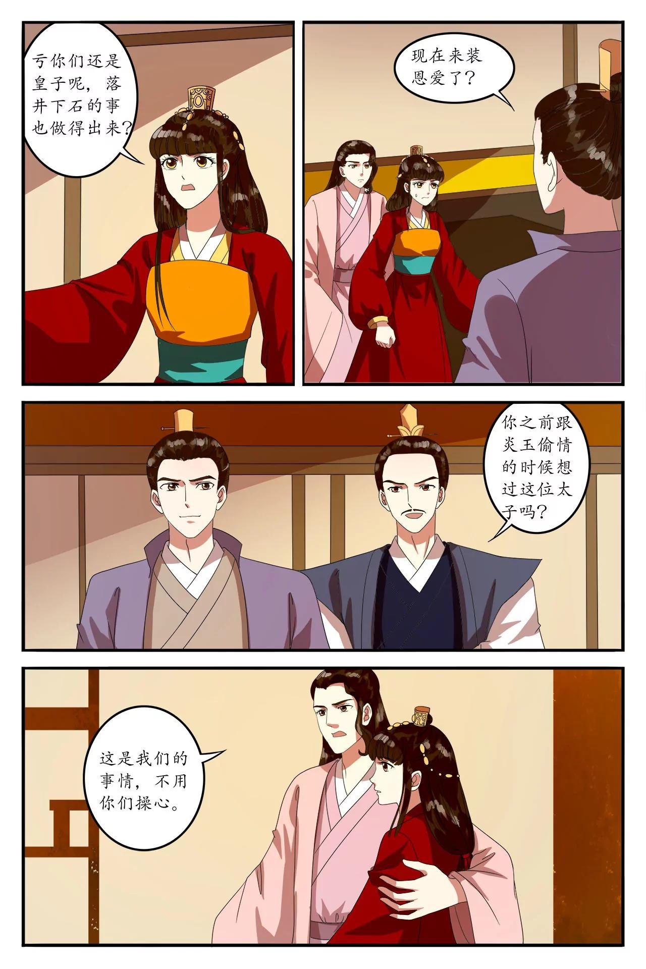 优柔因爱生恨耍阴谋